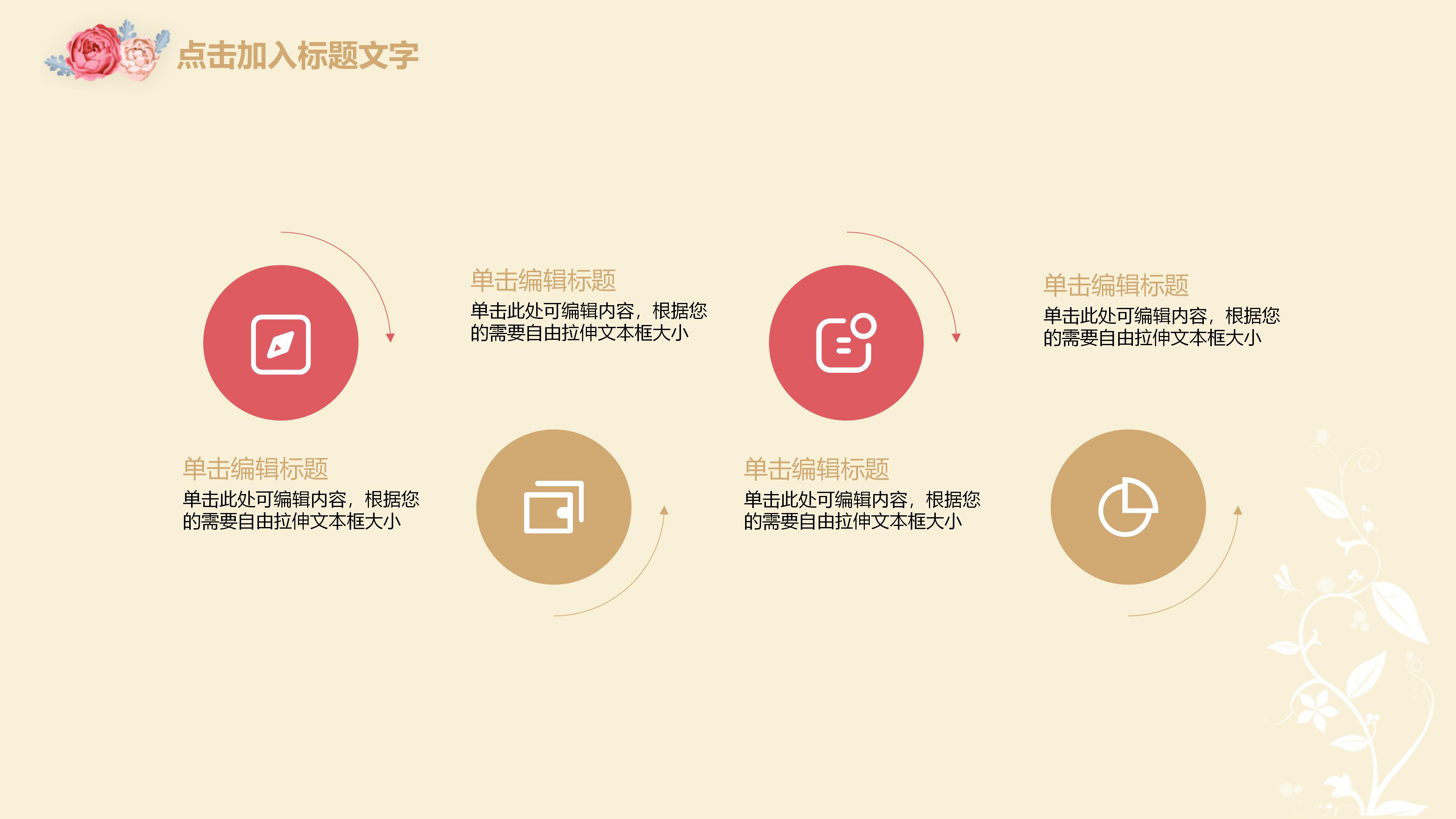 幽默绘本故事ppt模板