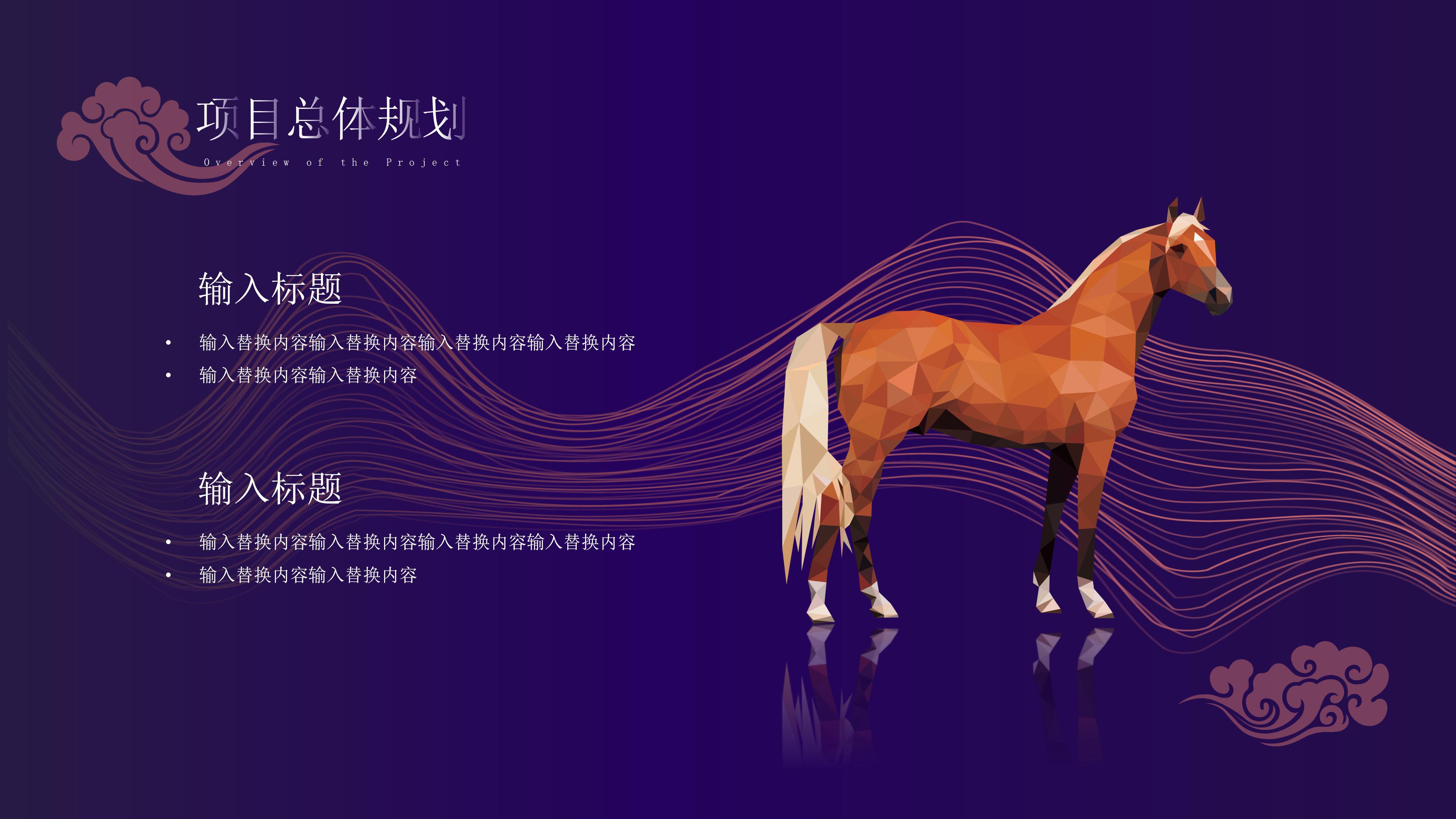 时尚大气唯美线条点缀公司商业计划书PPT模板