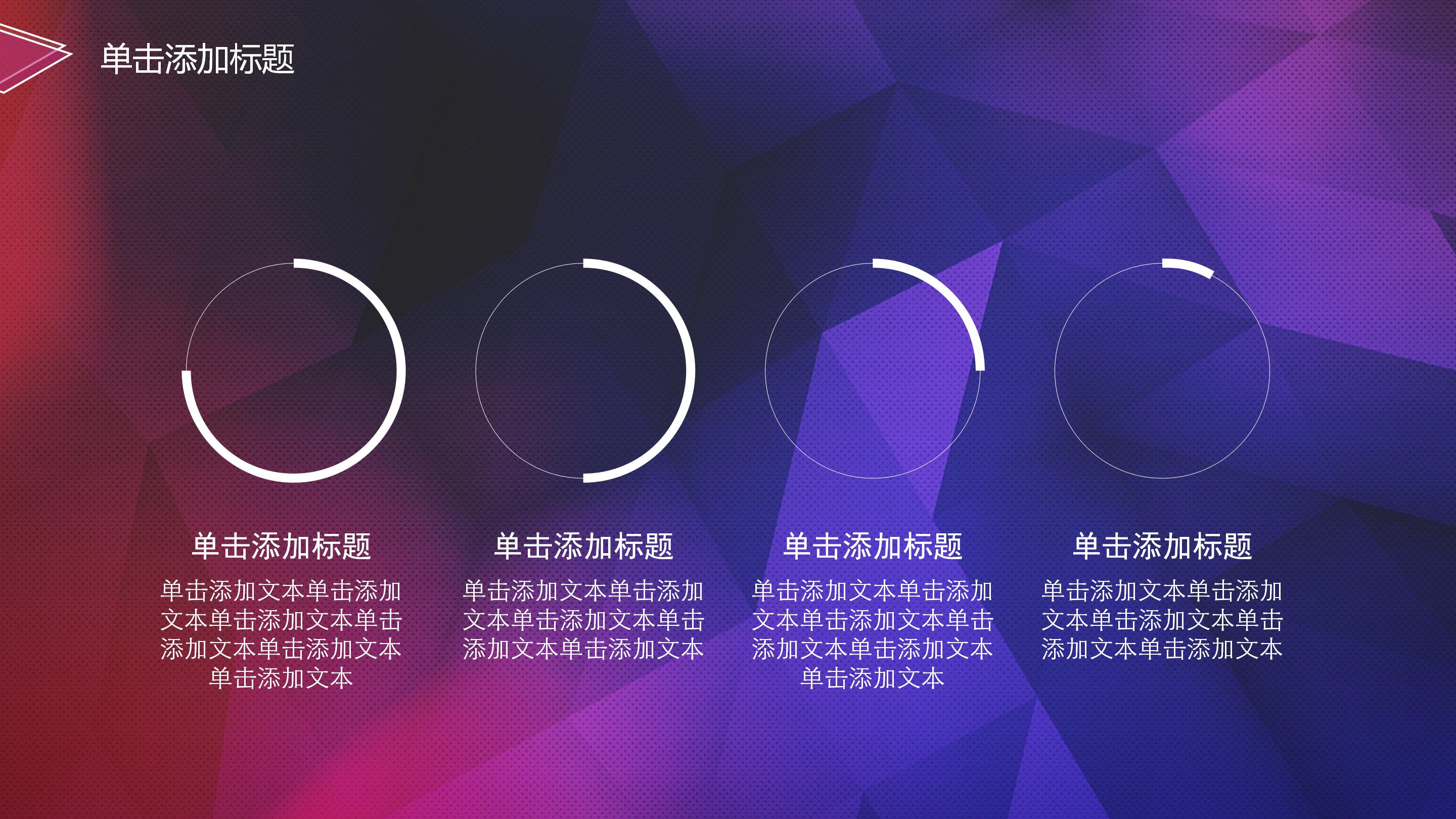 创意科技三维IOS风背景商务通用PPT模板