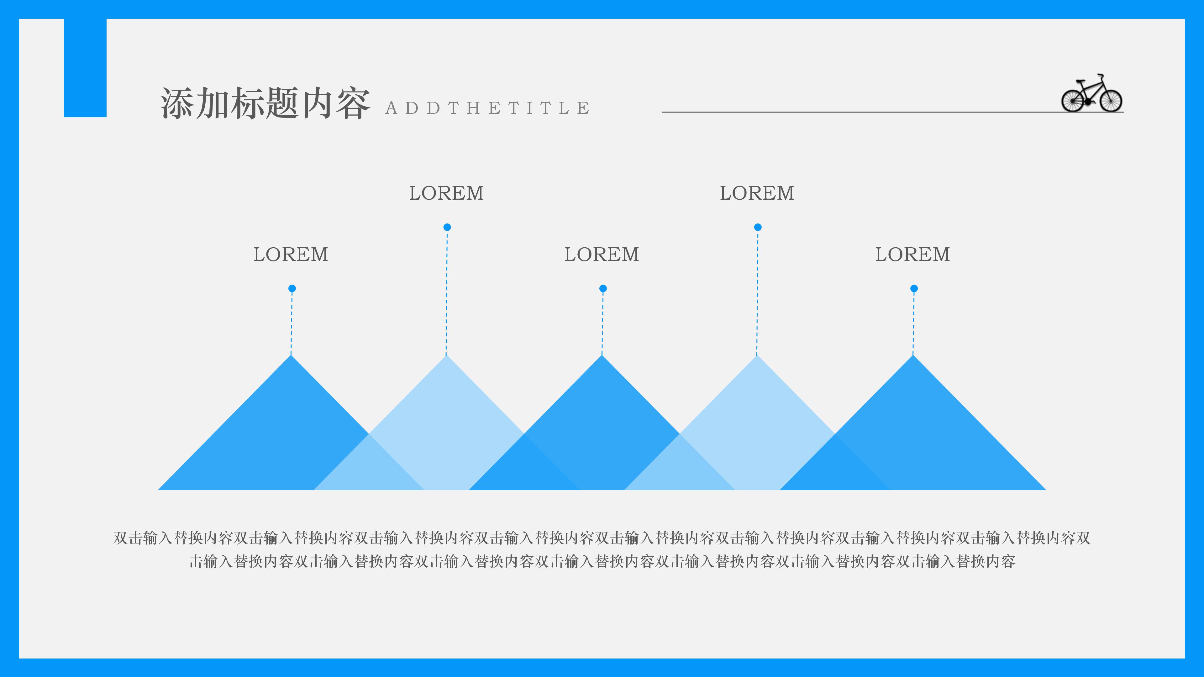 清新时尚蓝天白云插画背景旅游行业工作汇报PPT模板