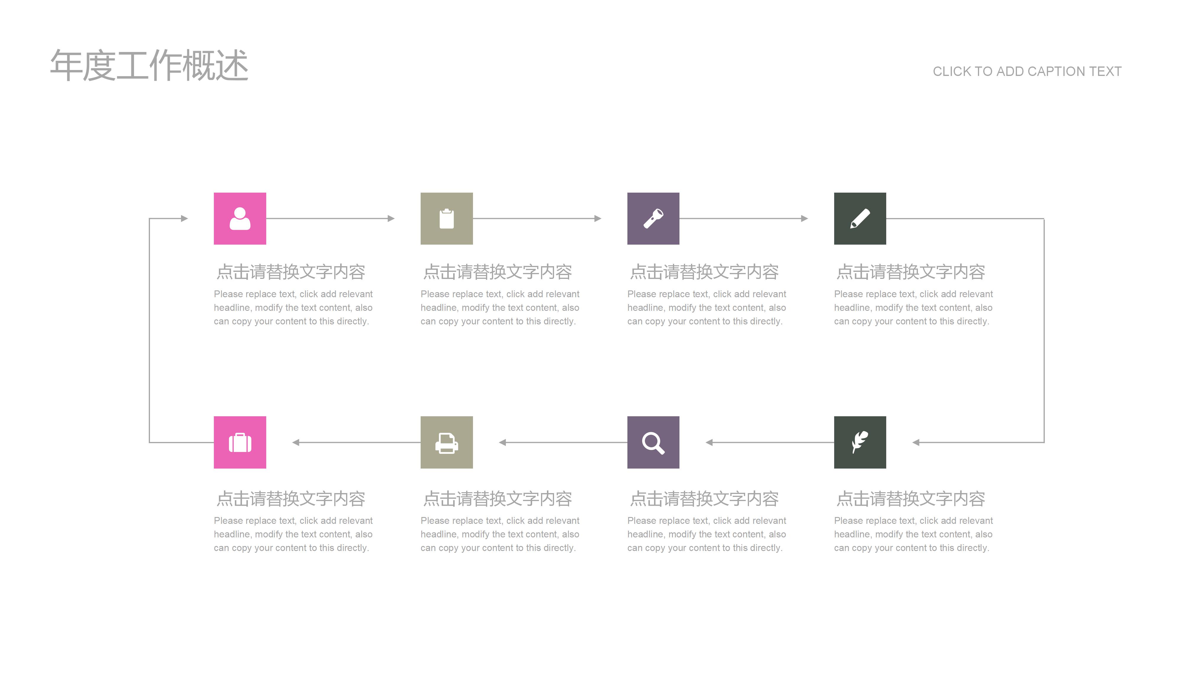 英语少儿绘本故事ppt模板