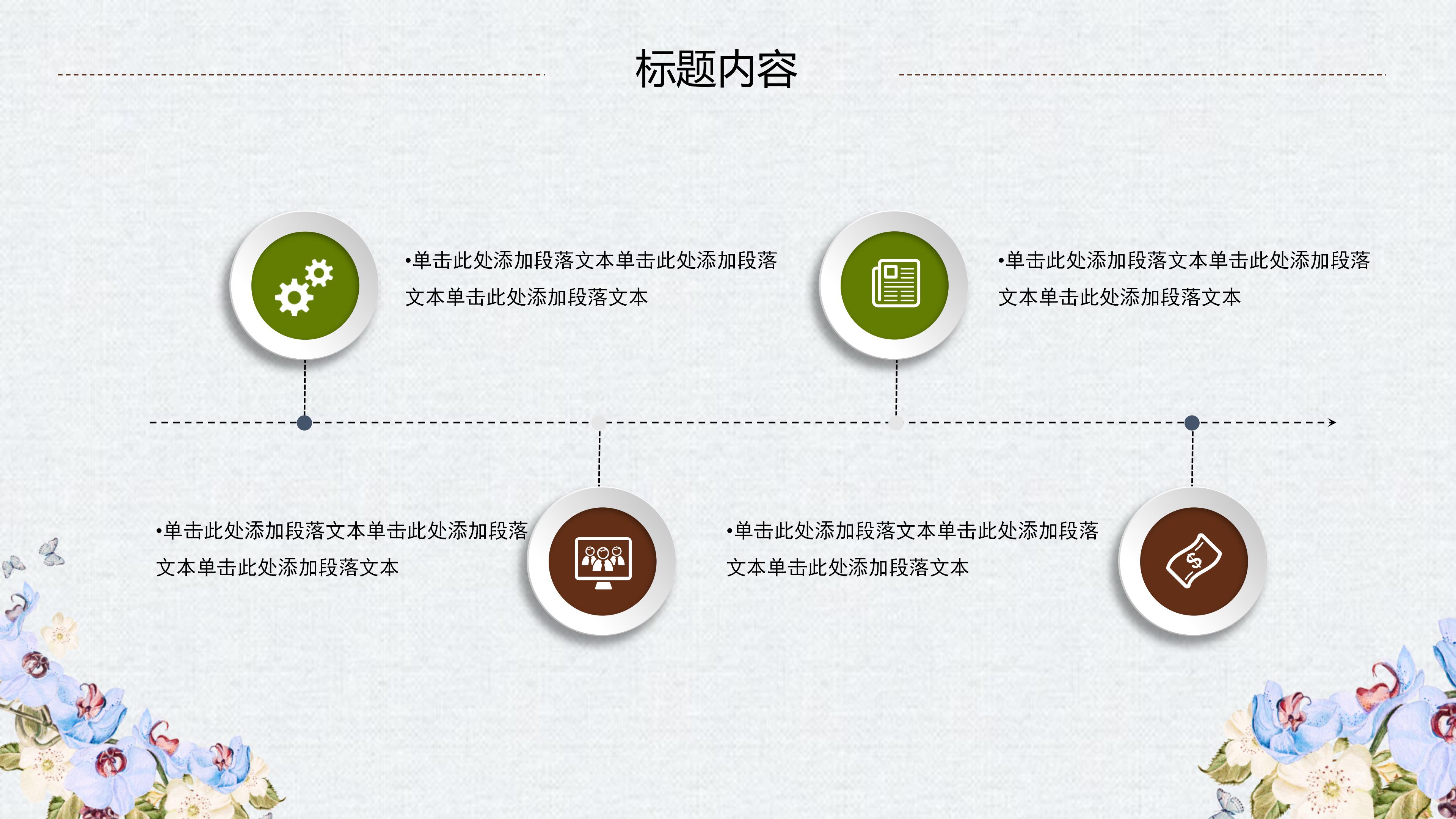 幼儿园绘本故事ppt模板