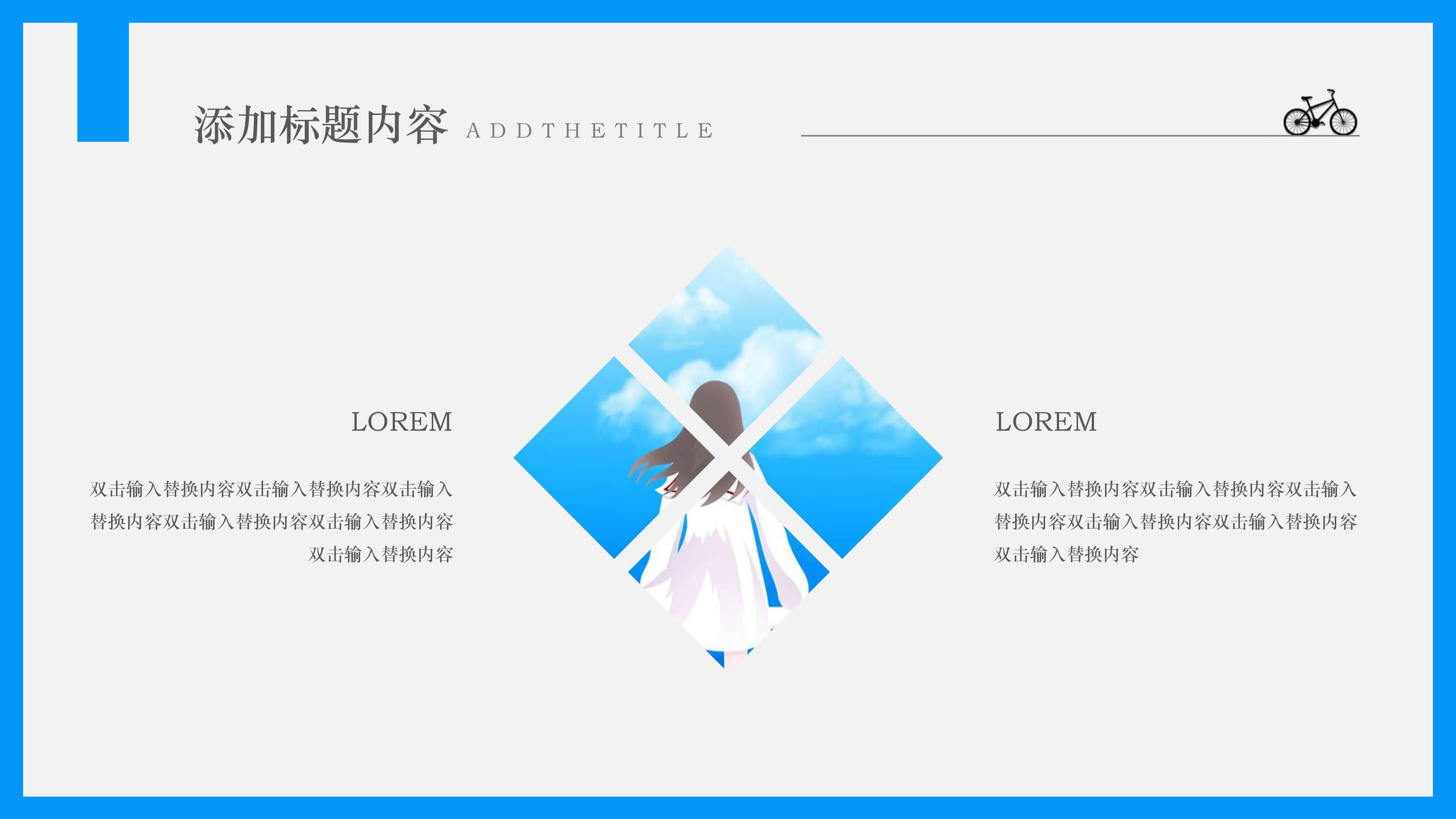 清新时尚蓝天白云插画背景旅游行业工作汇报PPT模板