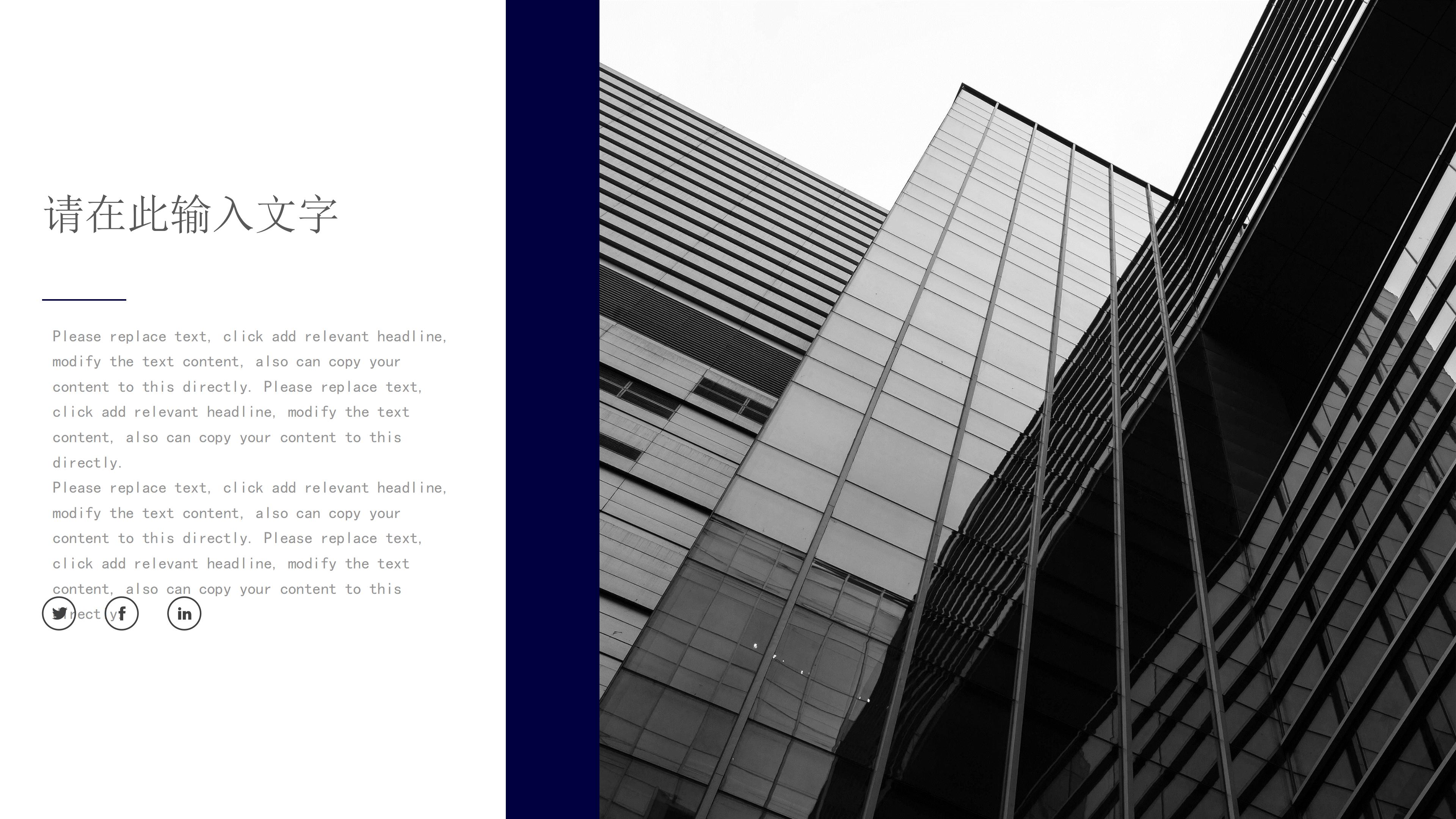 隆重大气极简中国风企业文化培训课件PPT模板