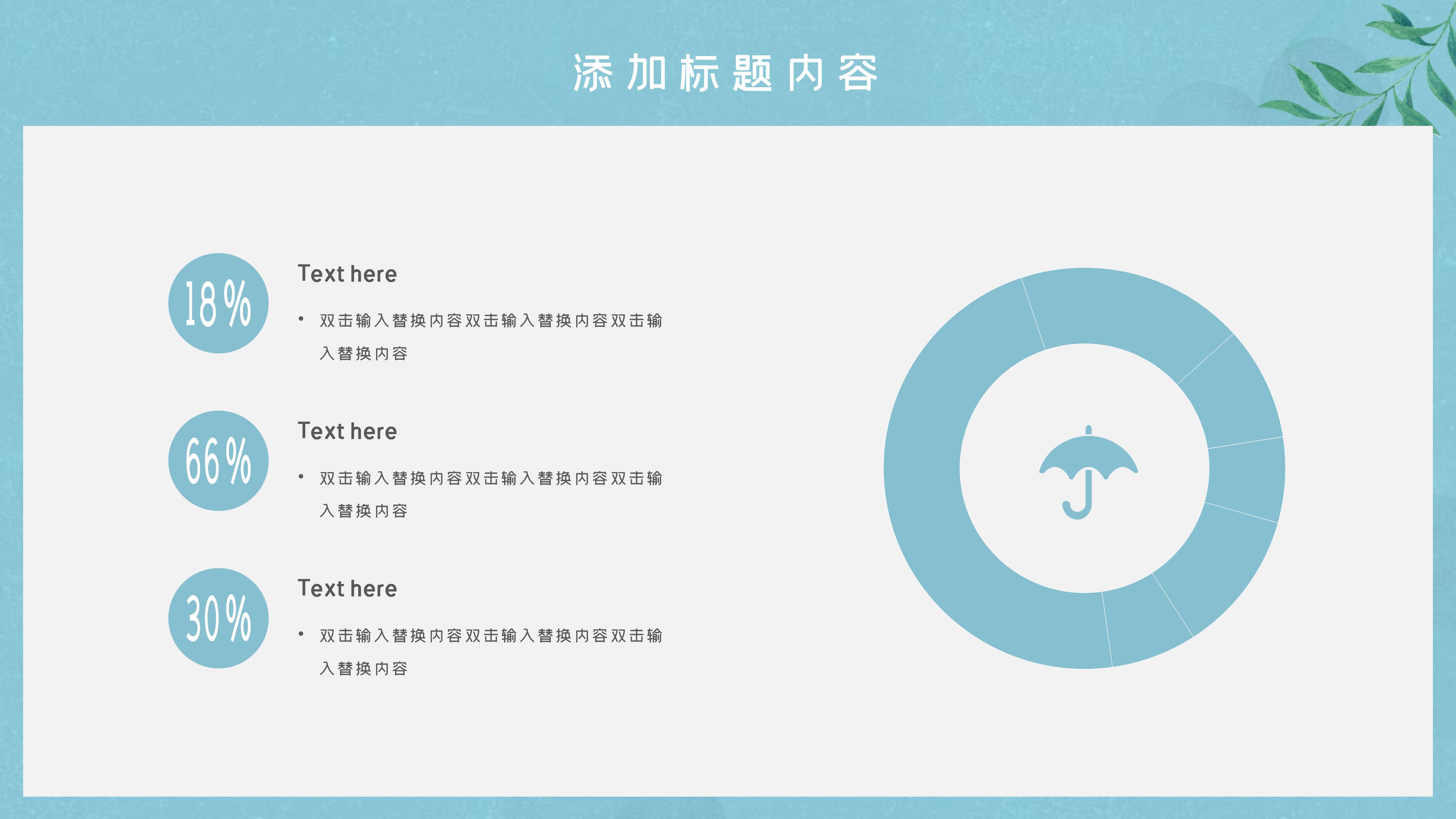 清新欢快漫画风青春毕业旅行纪念册PPT模板