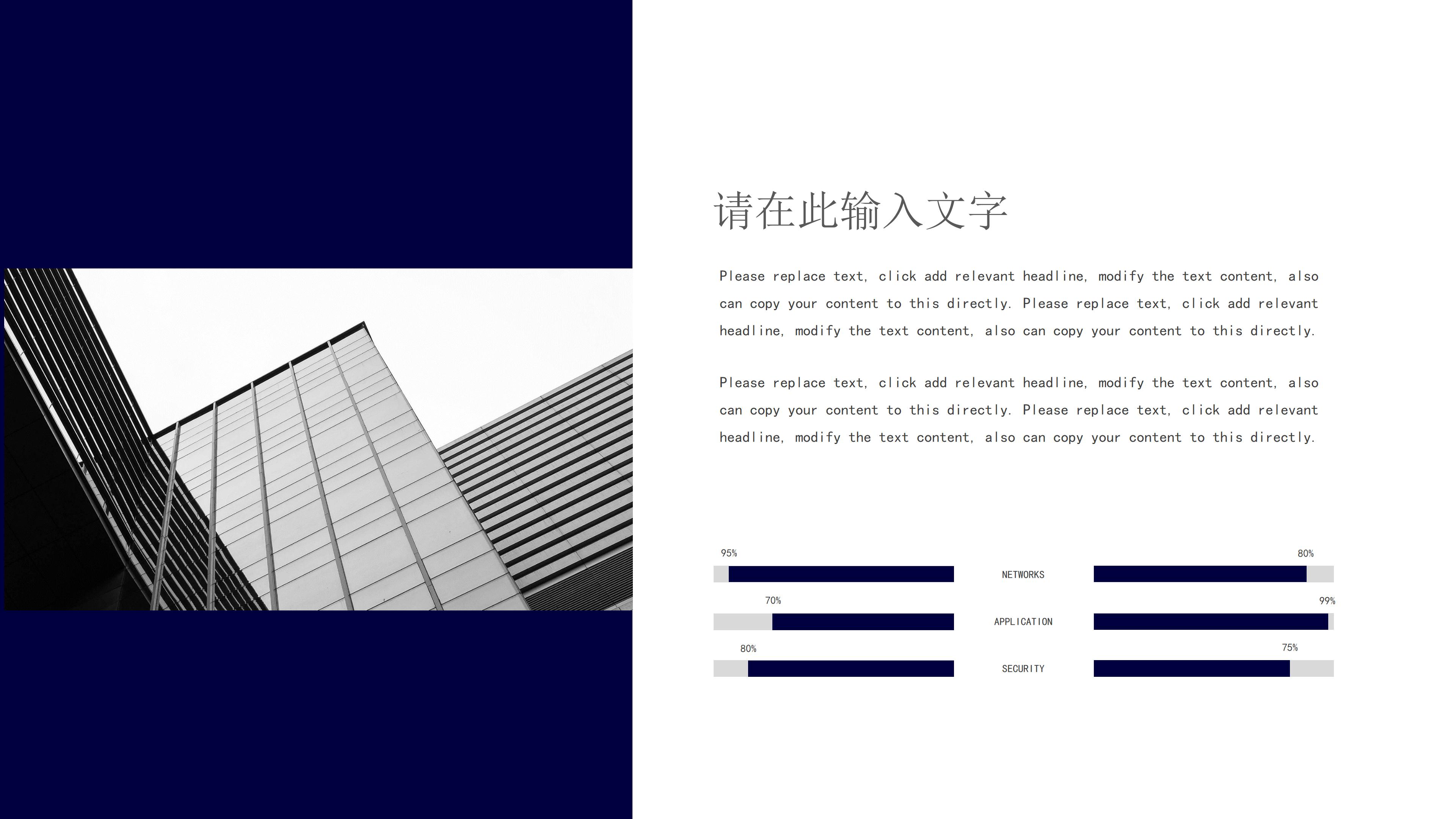 隆重大气极简中国风企业文化培训课件PPT模板