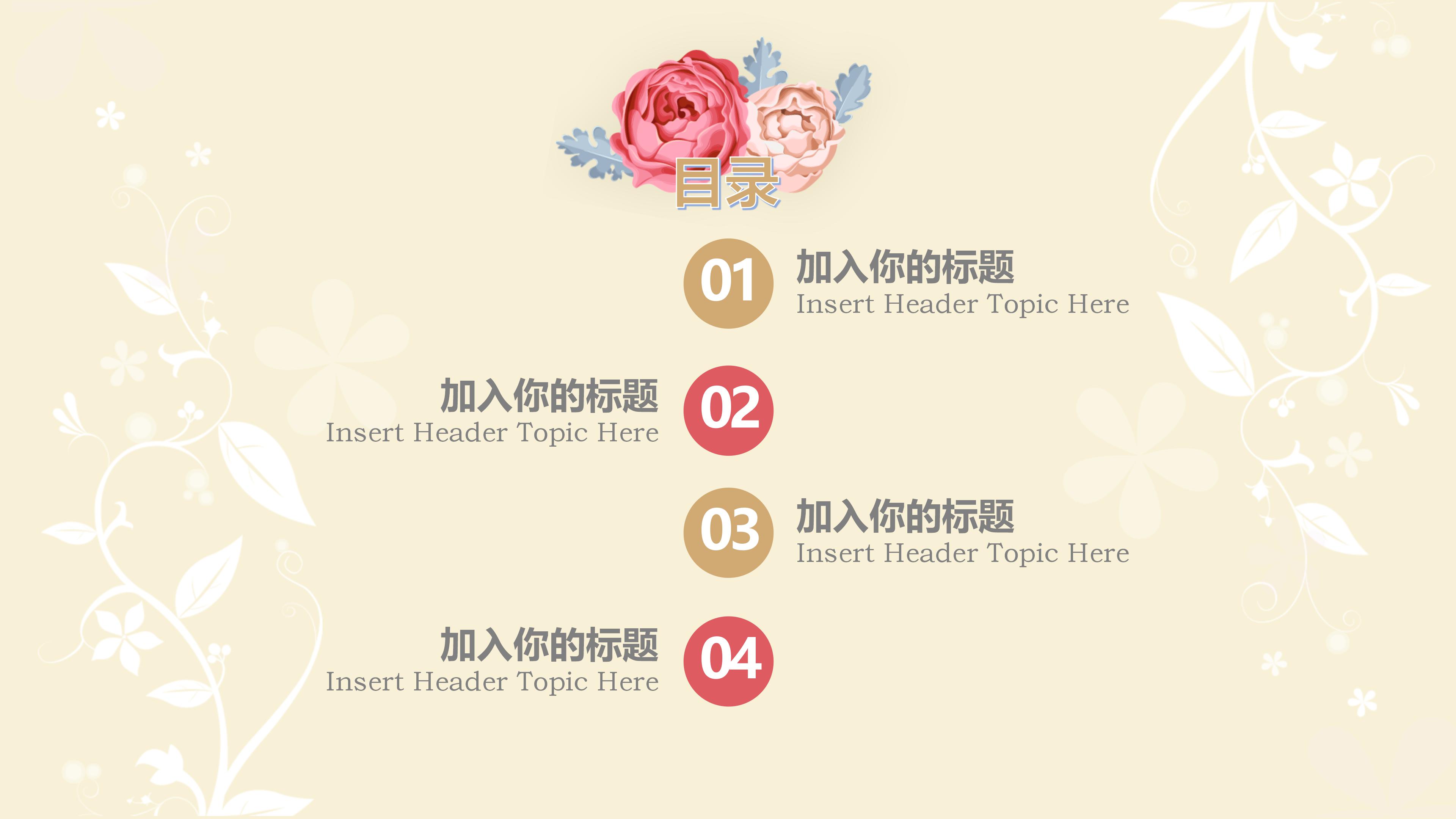 幽默绘本故事ppt模板