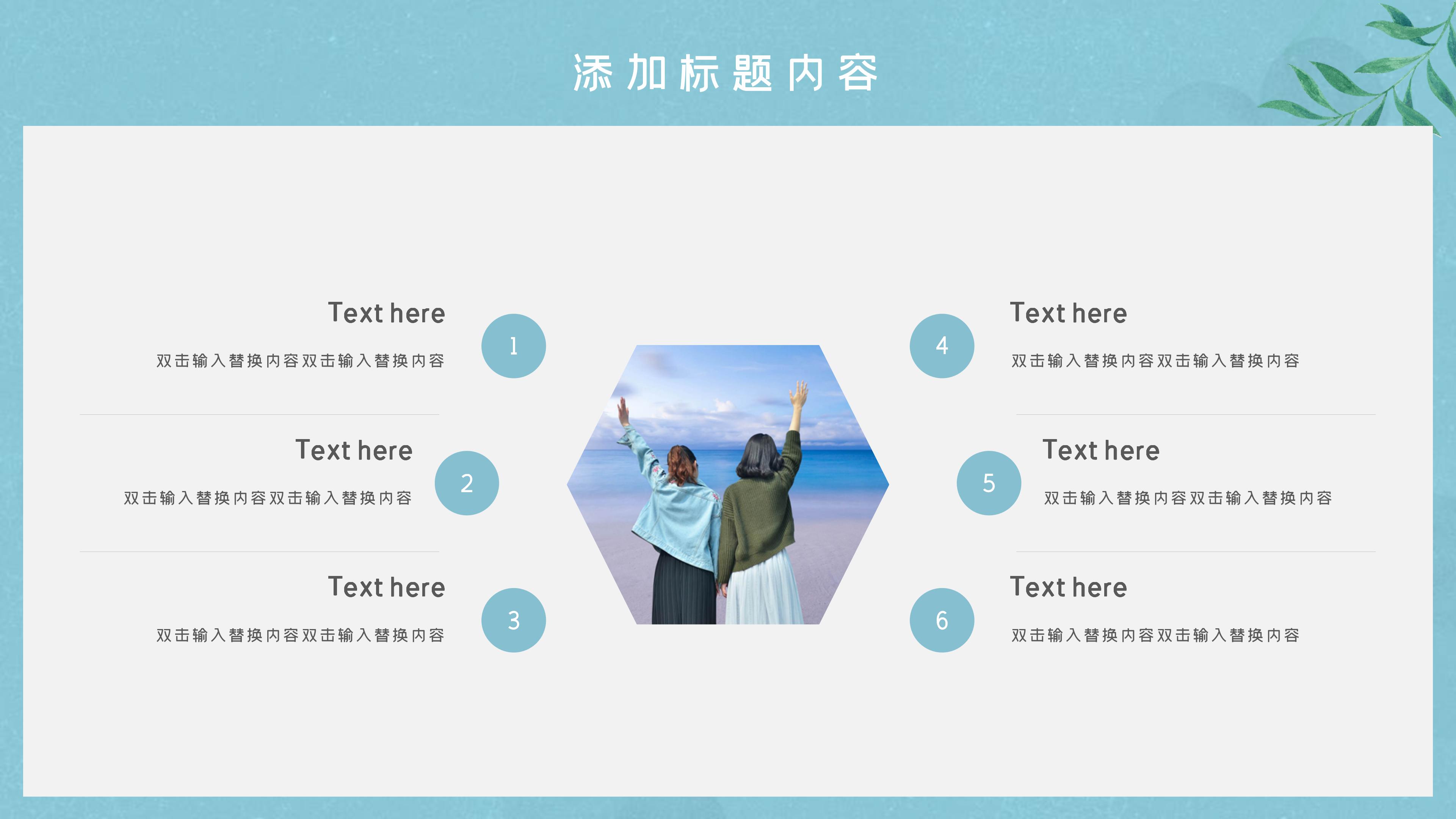 清新欢快漫画风青春毕业旅行纪念册PPT模板