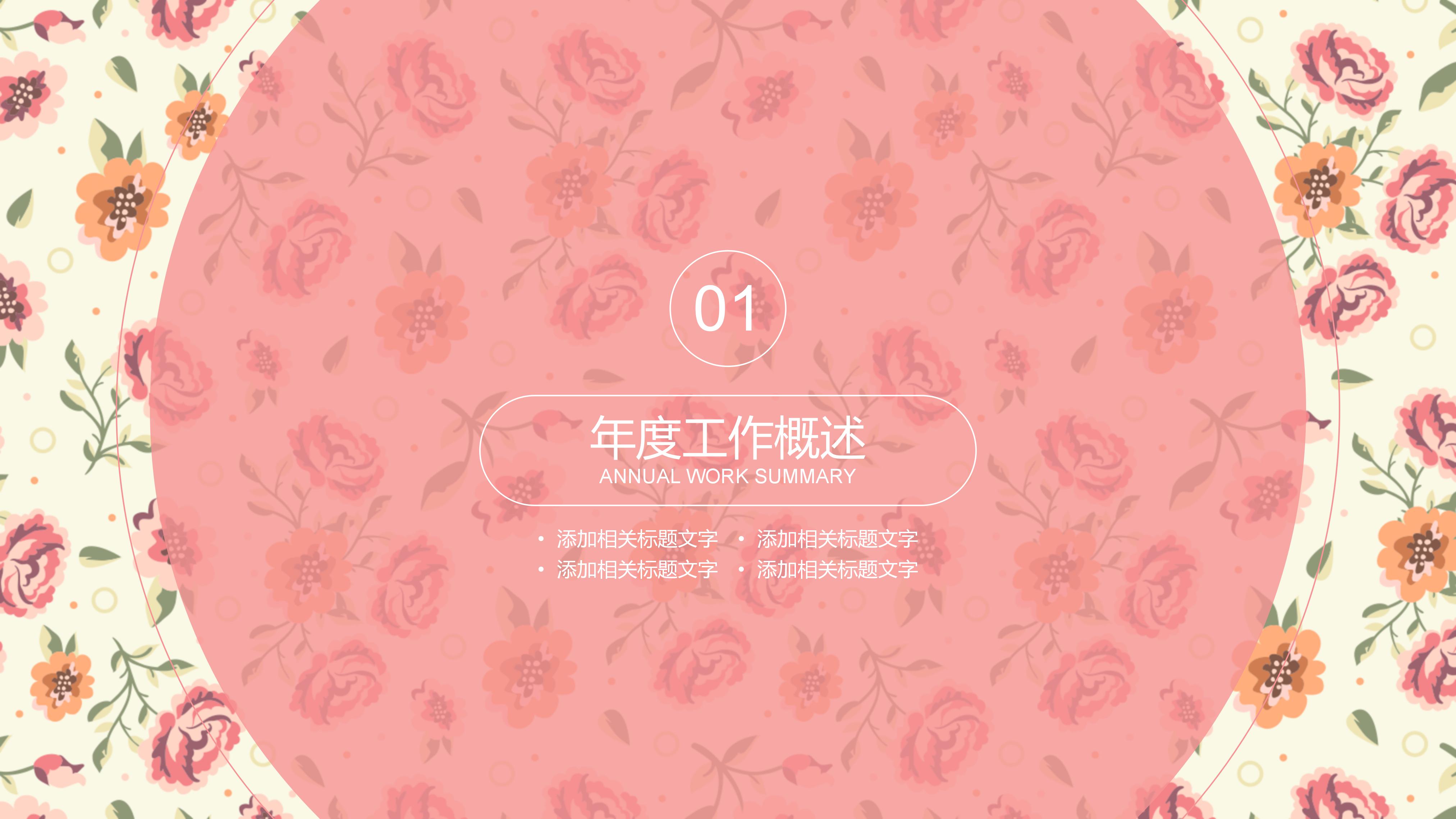 月亮熊绘本故事ppt模板