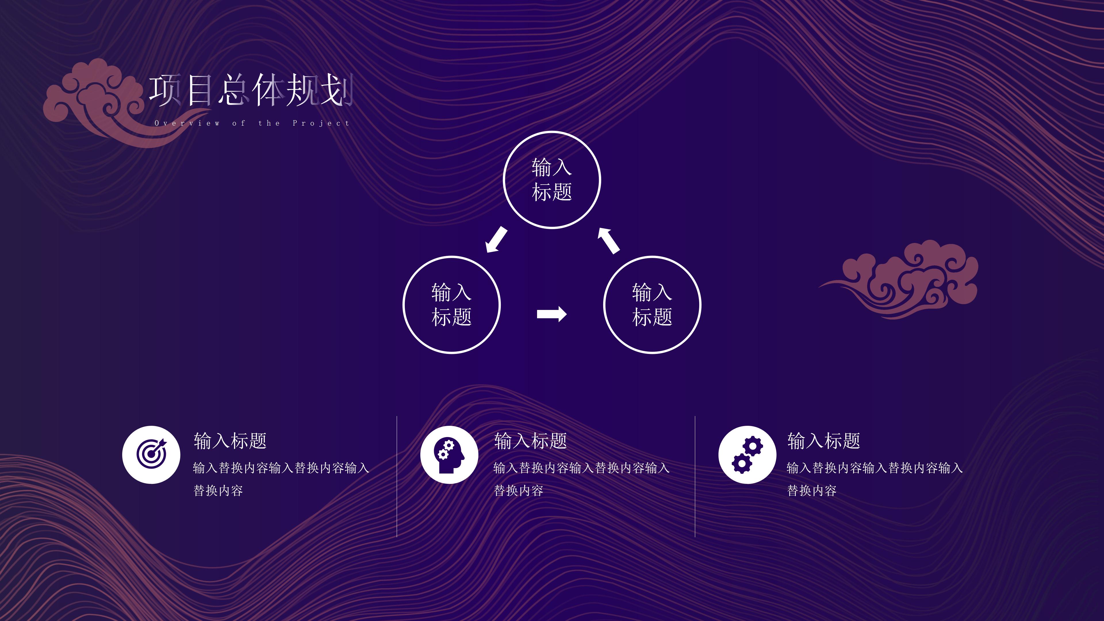 时尚大气唯美线条点缀公司商业计划书PPT模板