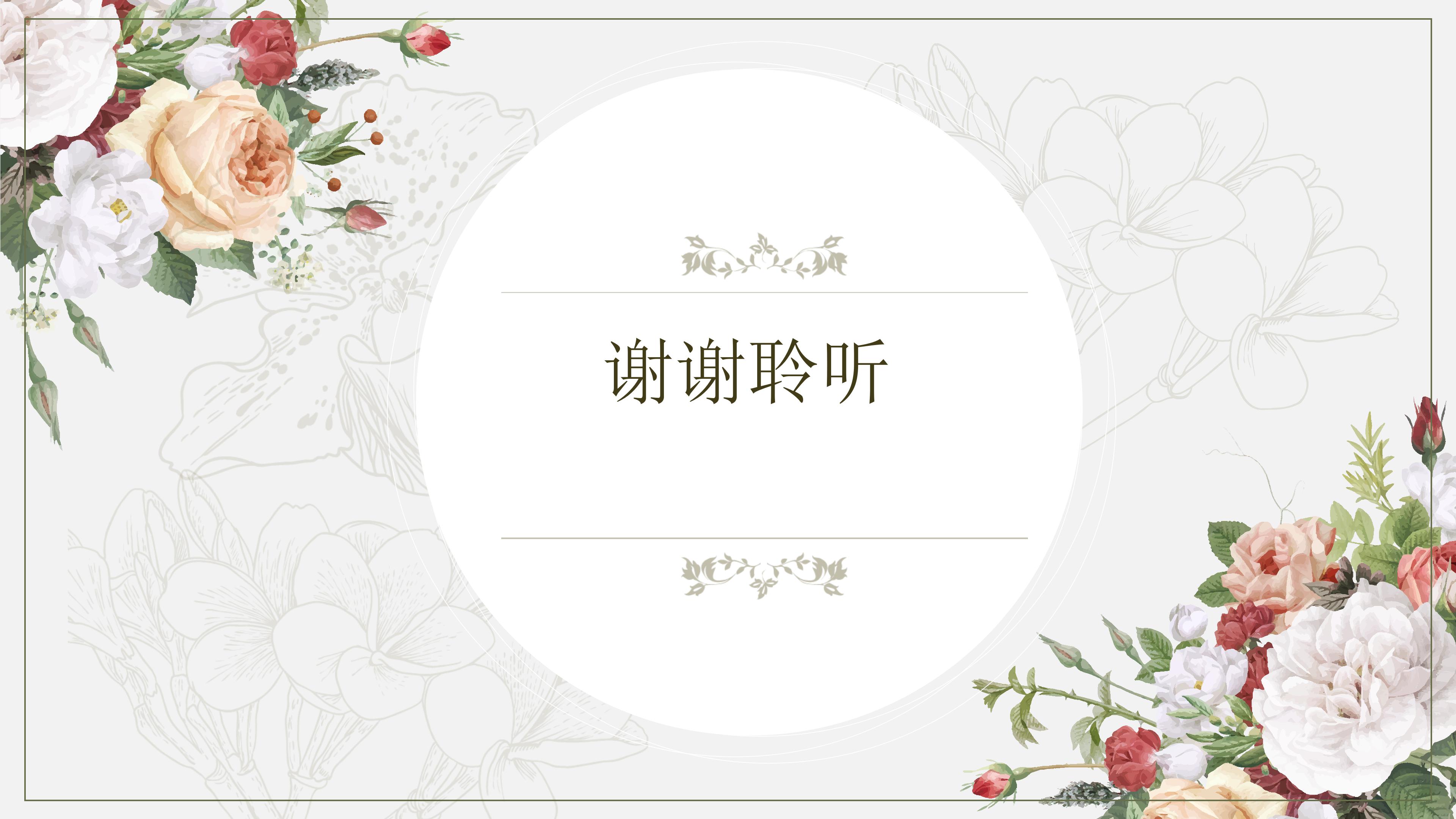 绘本故事大全ppt模板