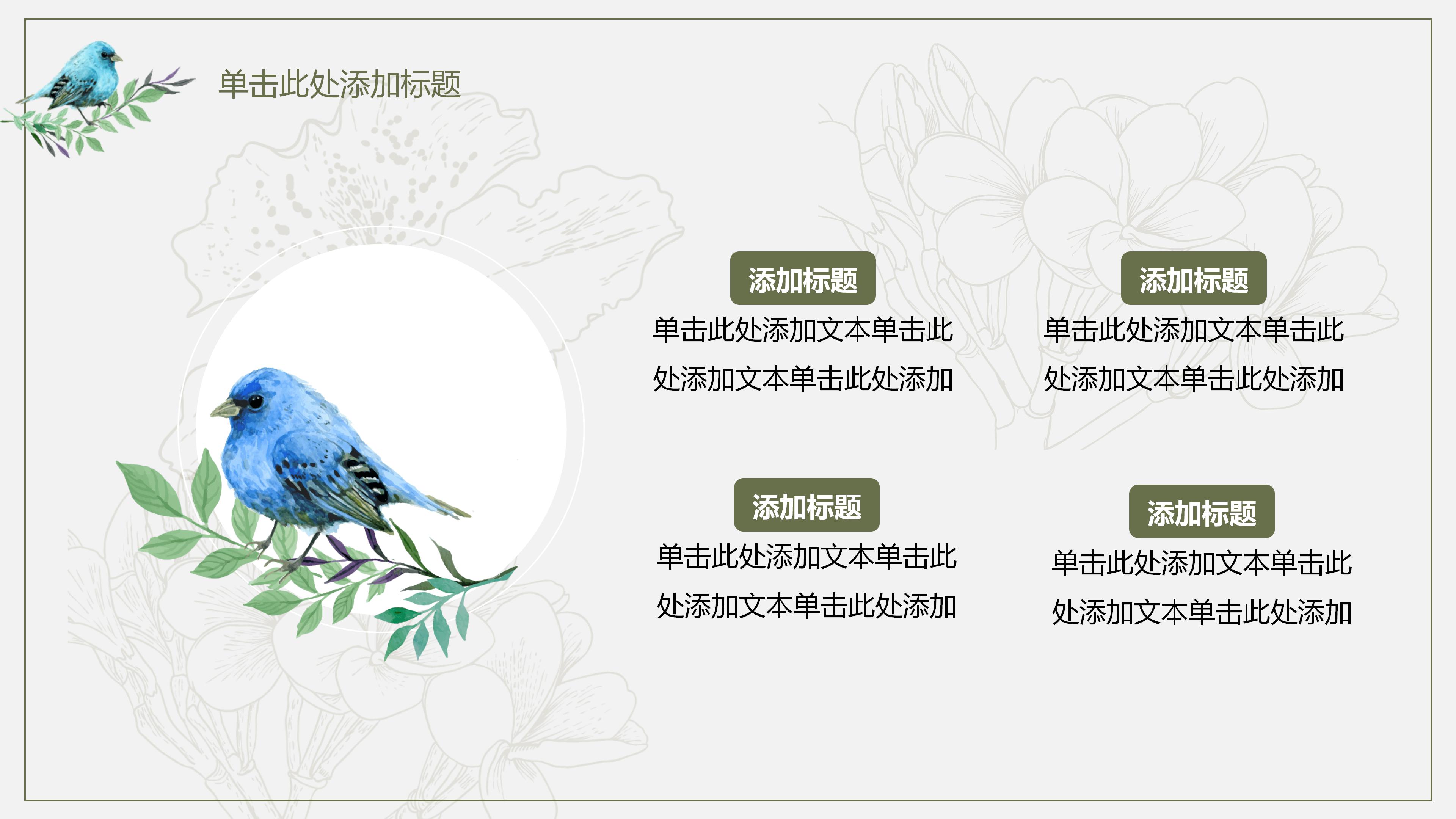 绘本故事大全ppt模板