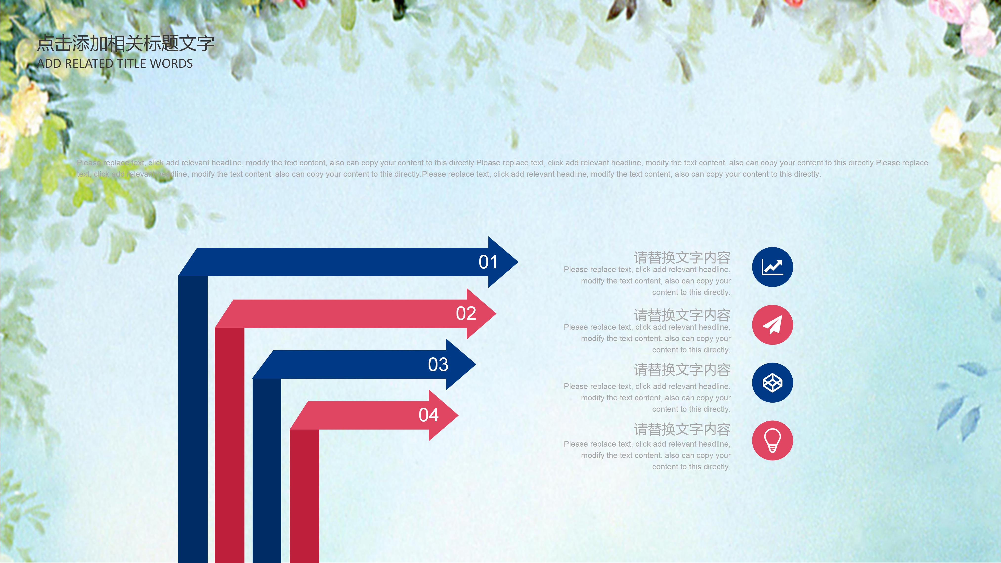 向日葵故事绘本ppt模板