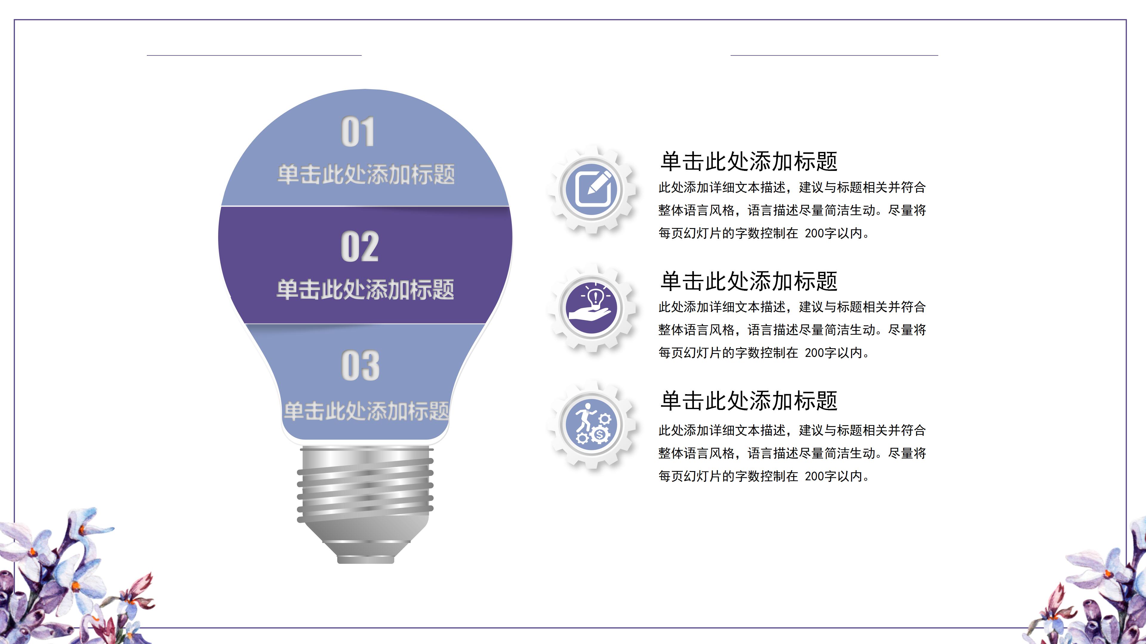 互联网会计项目介绍ppt模板