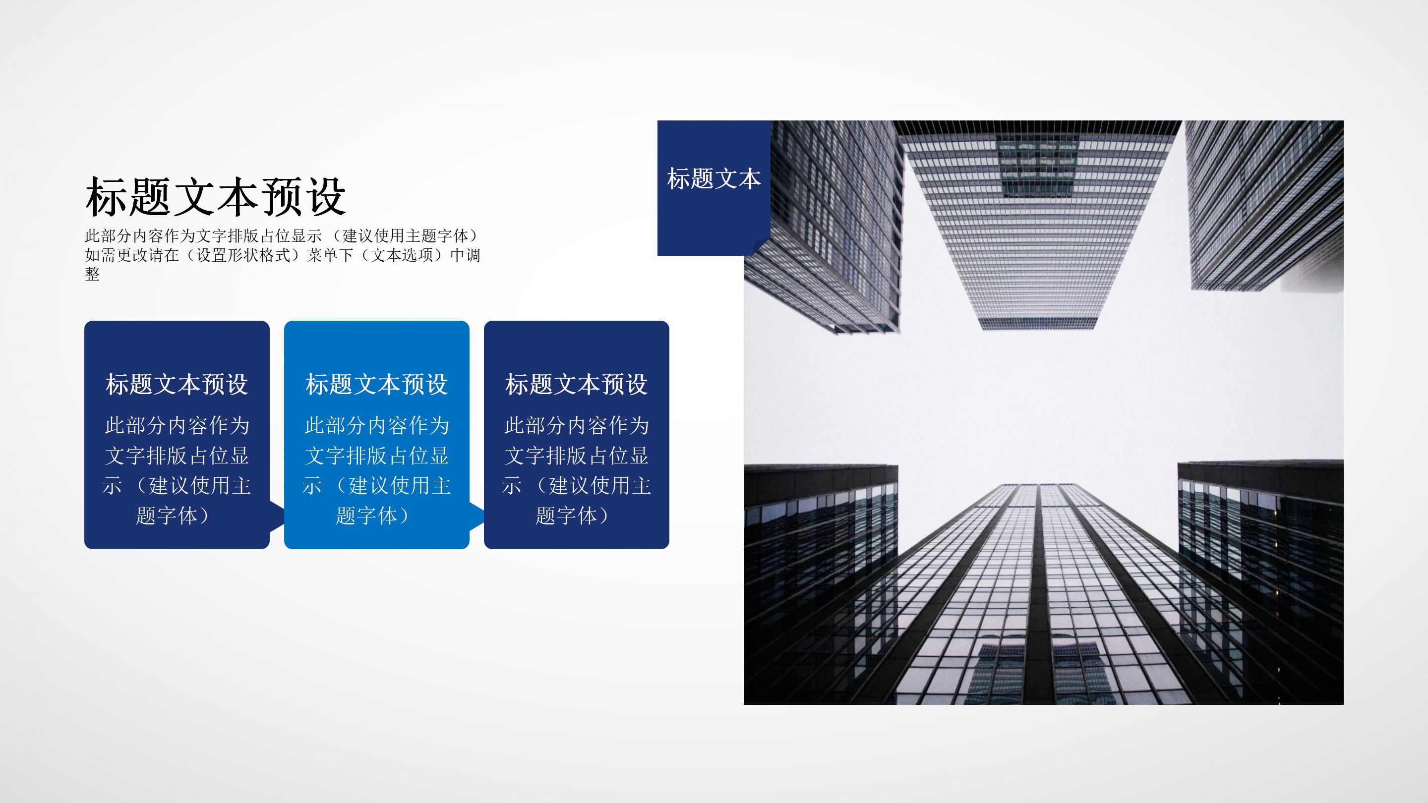 创意简约科技点线背景公司商务通用PPT模板