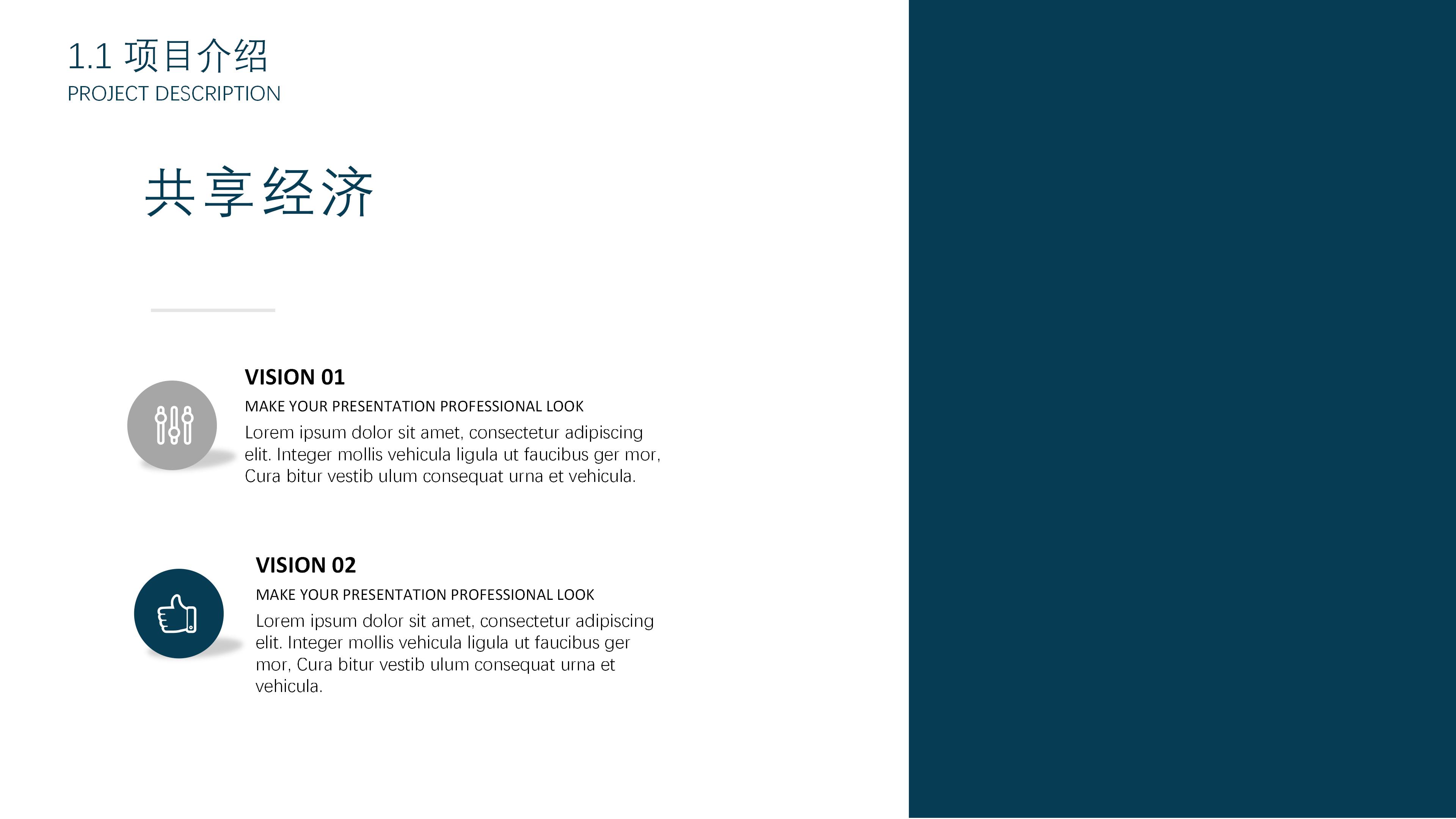 简约大气微立体风企业商务计划书PPT模板