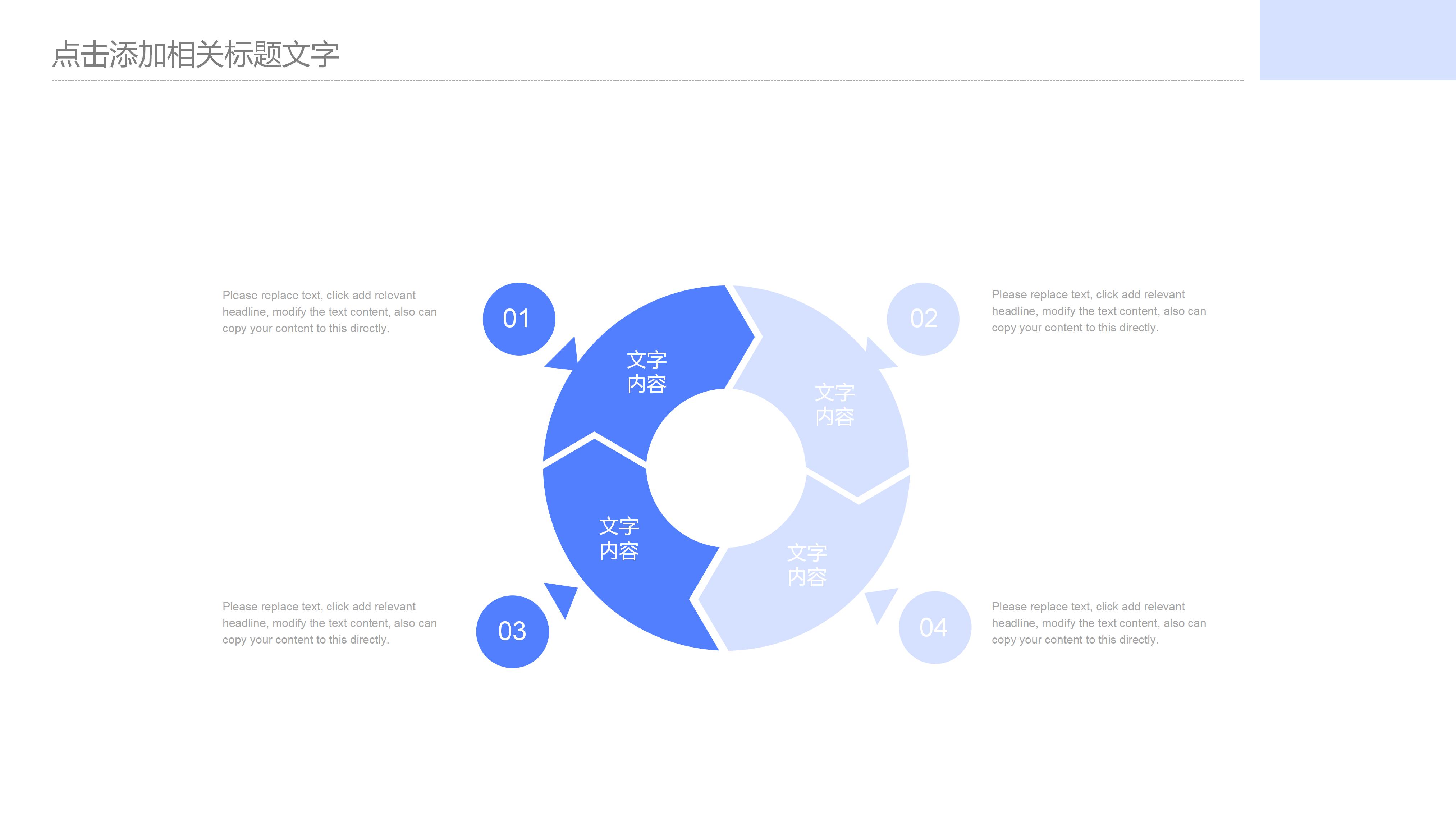 时尚动感三维蓝色线条背景公司商务通用PPT模板