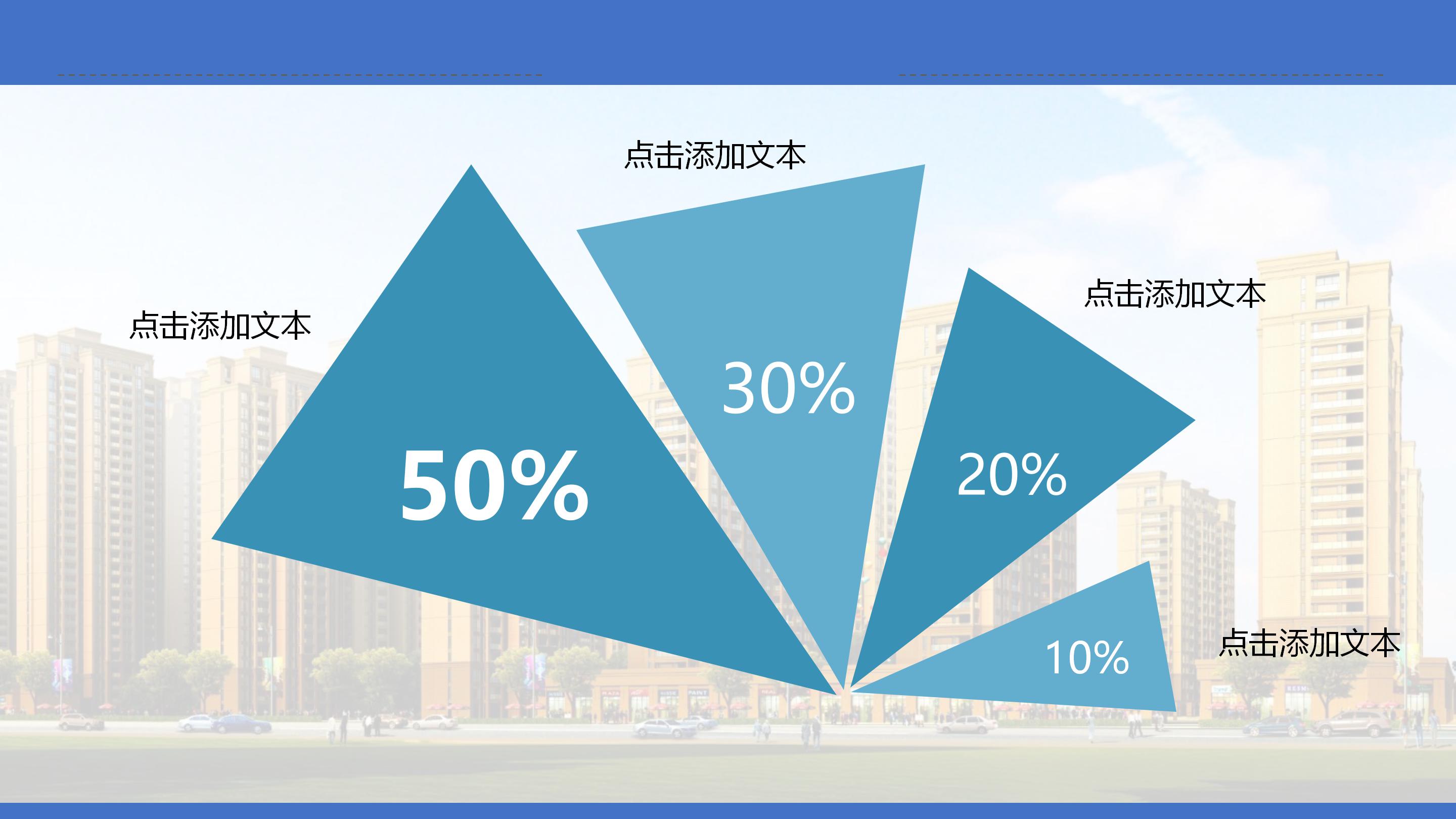 酒店餐厅推广方案ppt模板