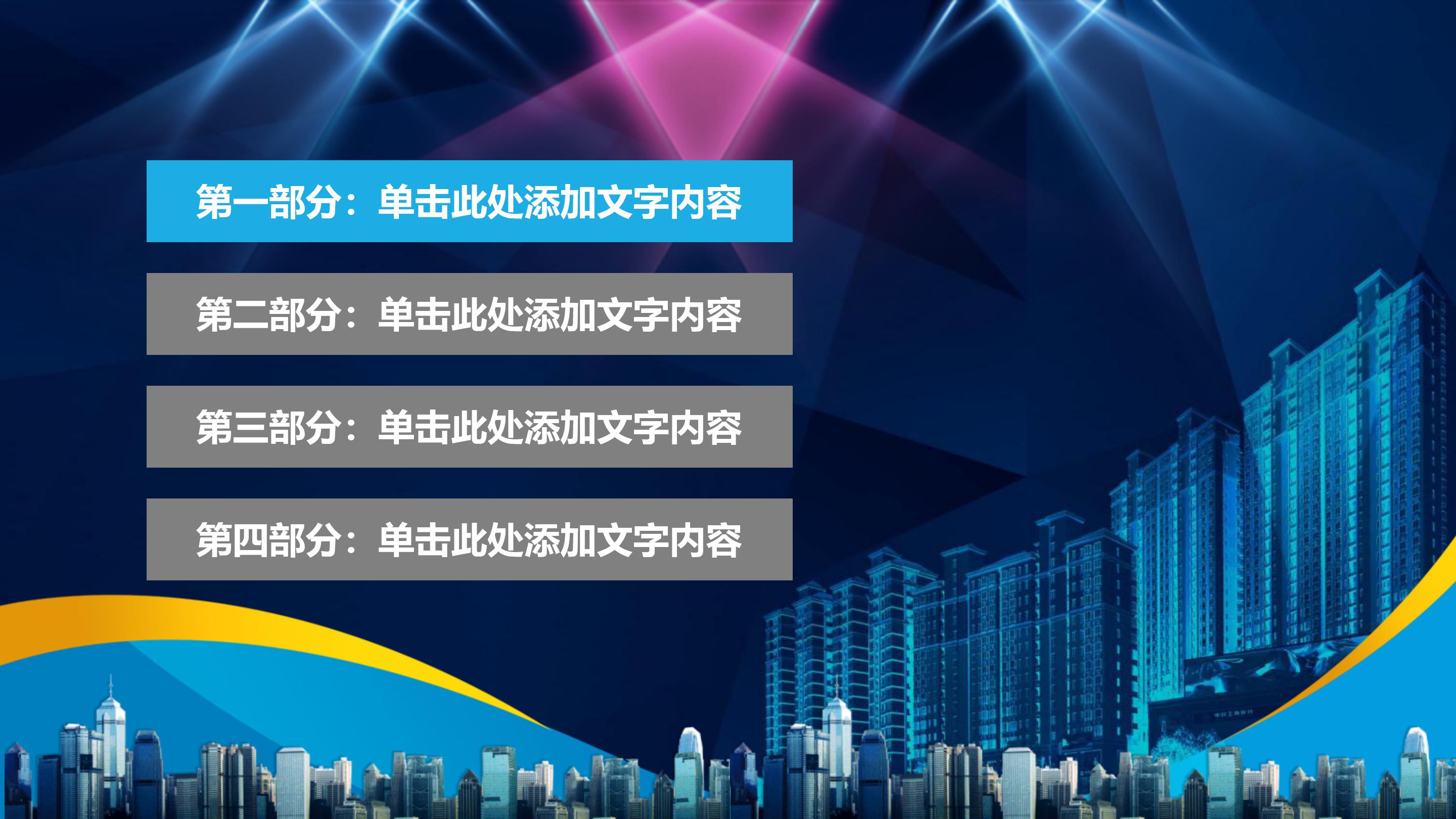 水果店推广方案ppt模板