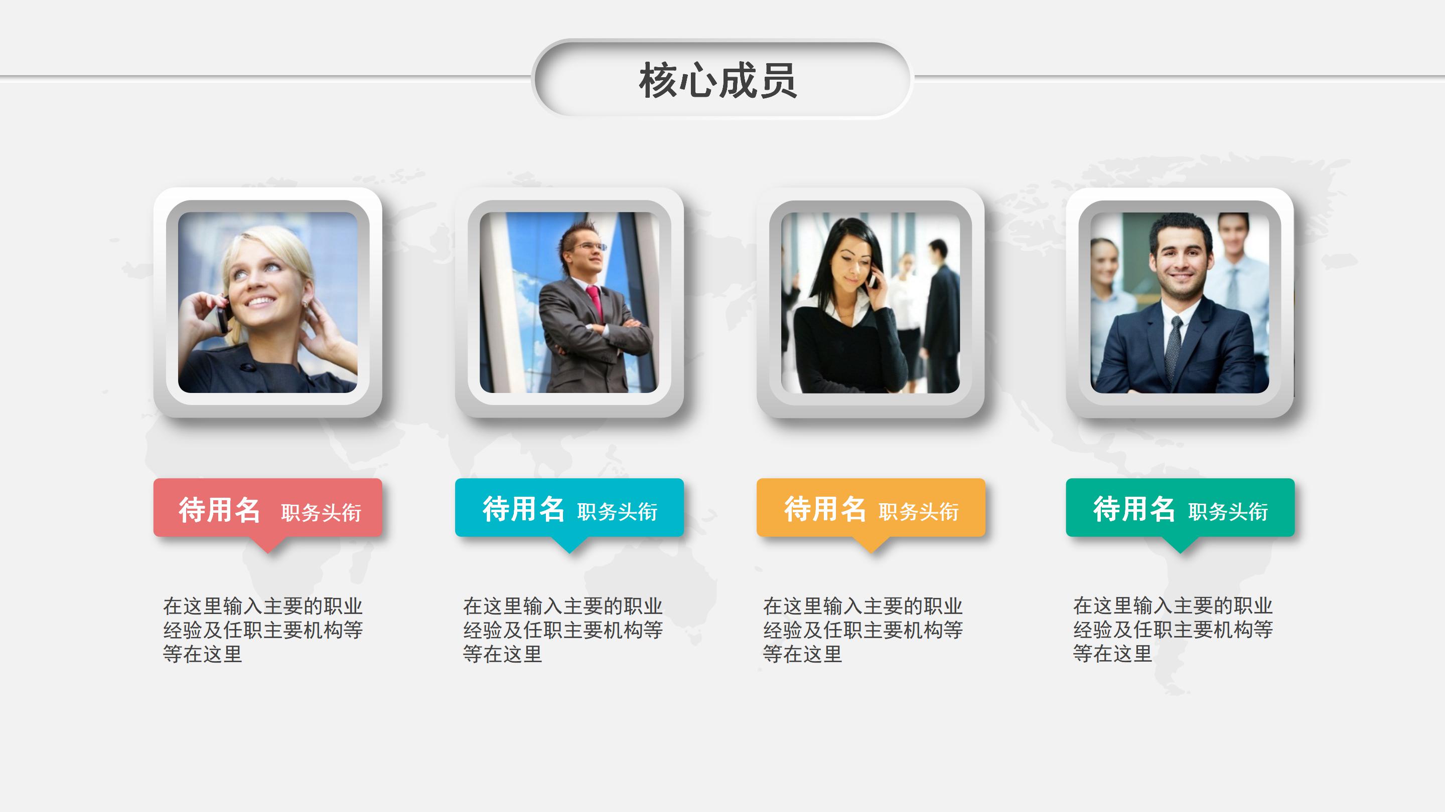 时尚多彩微立体风格公司商业计划书PPT模板