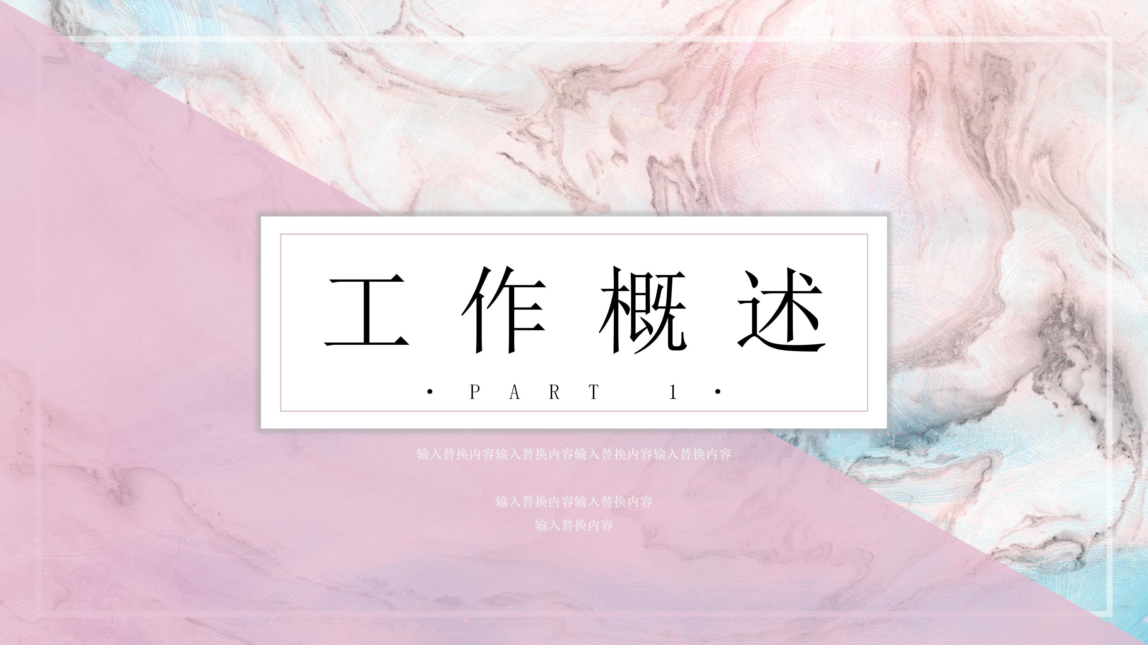 创意绚丽艺术设计感公司工作汇报PPT模板