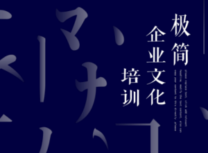 隆重大气极简中国风企业文化培训课件PPT模板