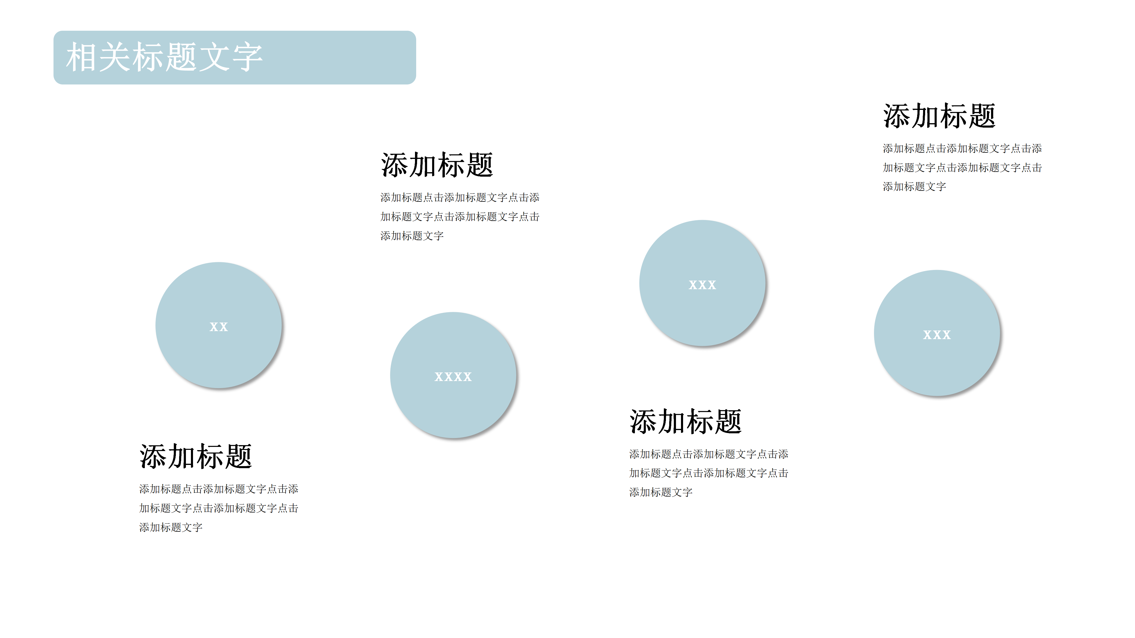 时尚简约清新个人简历PPT模板