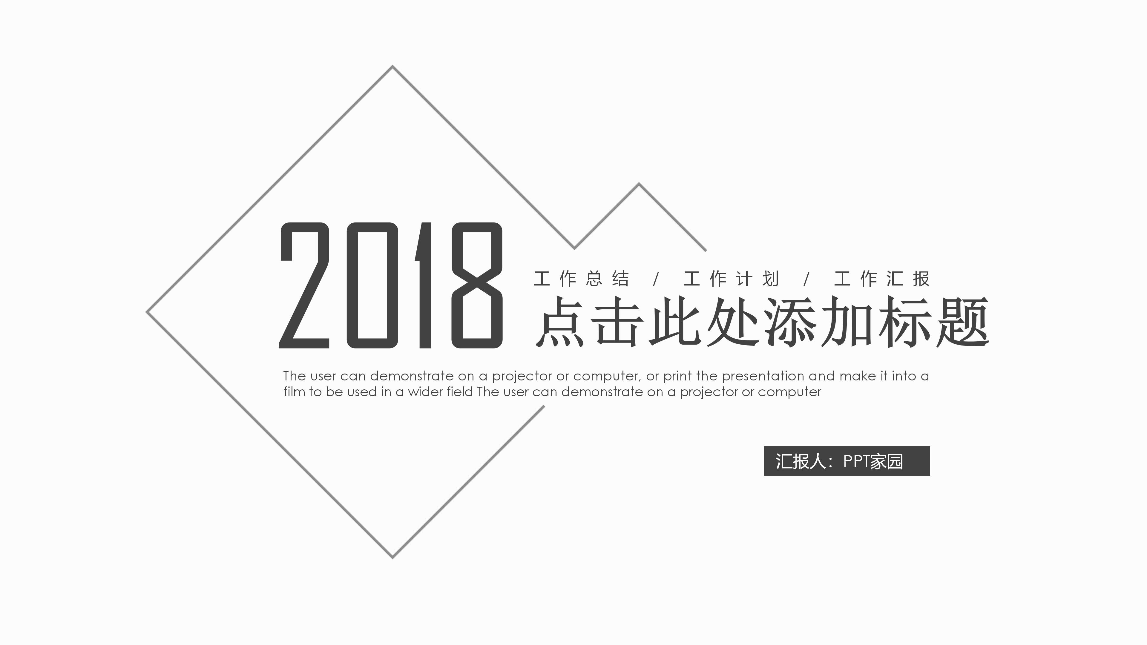 大气黑白极简风公司工作报告PPT模板