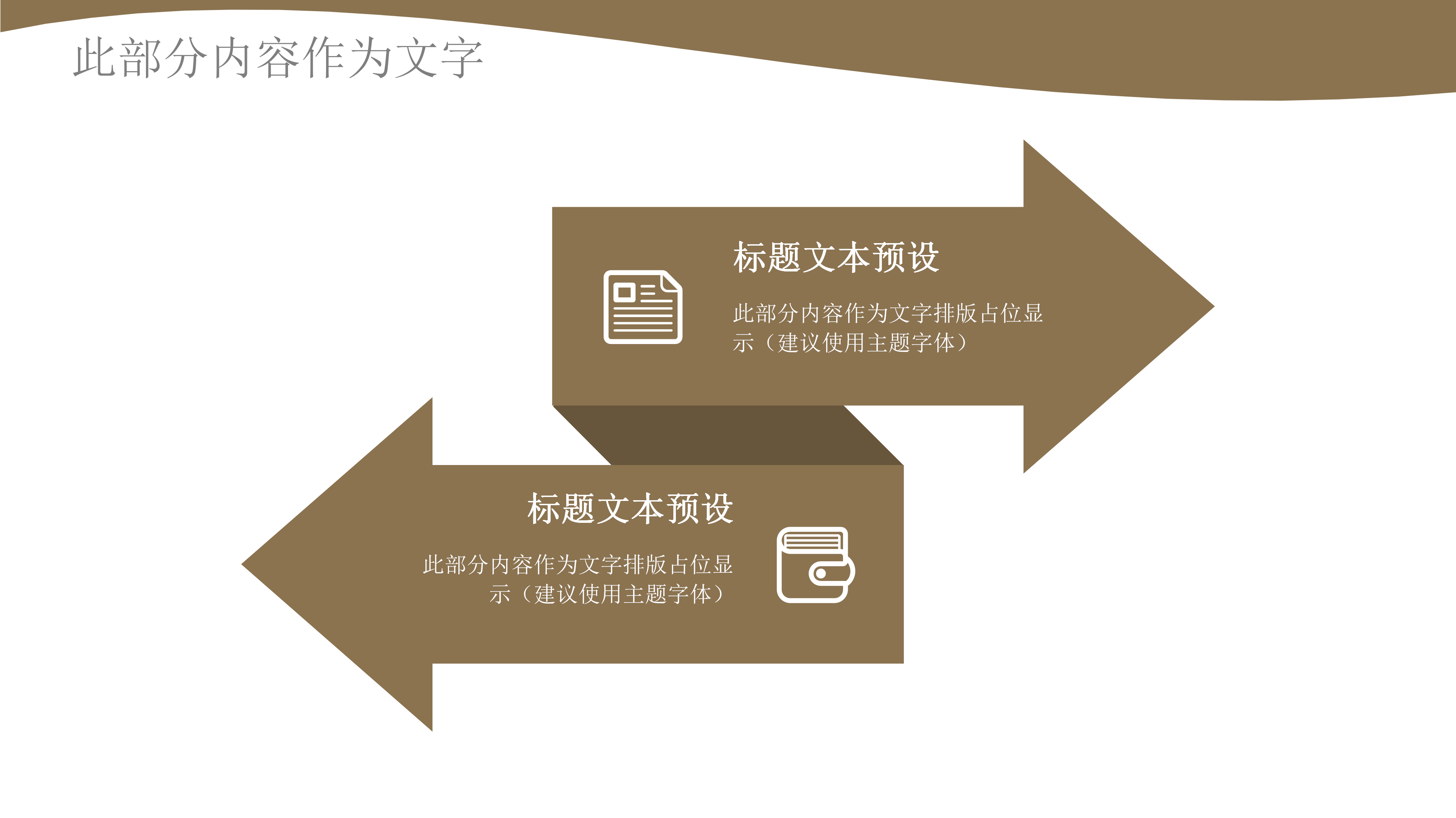 简约企业商务营销策划方案PPT模板