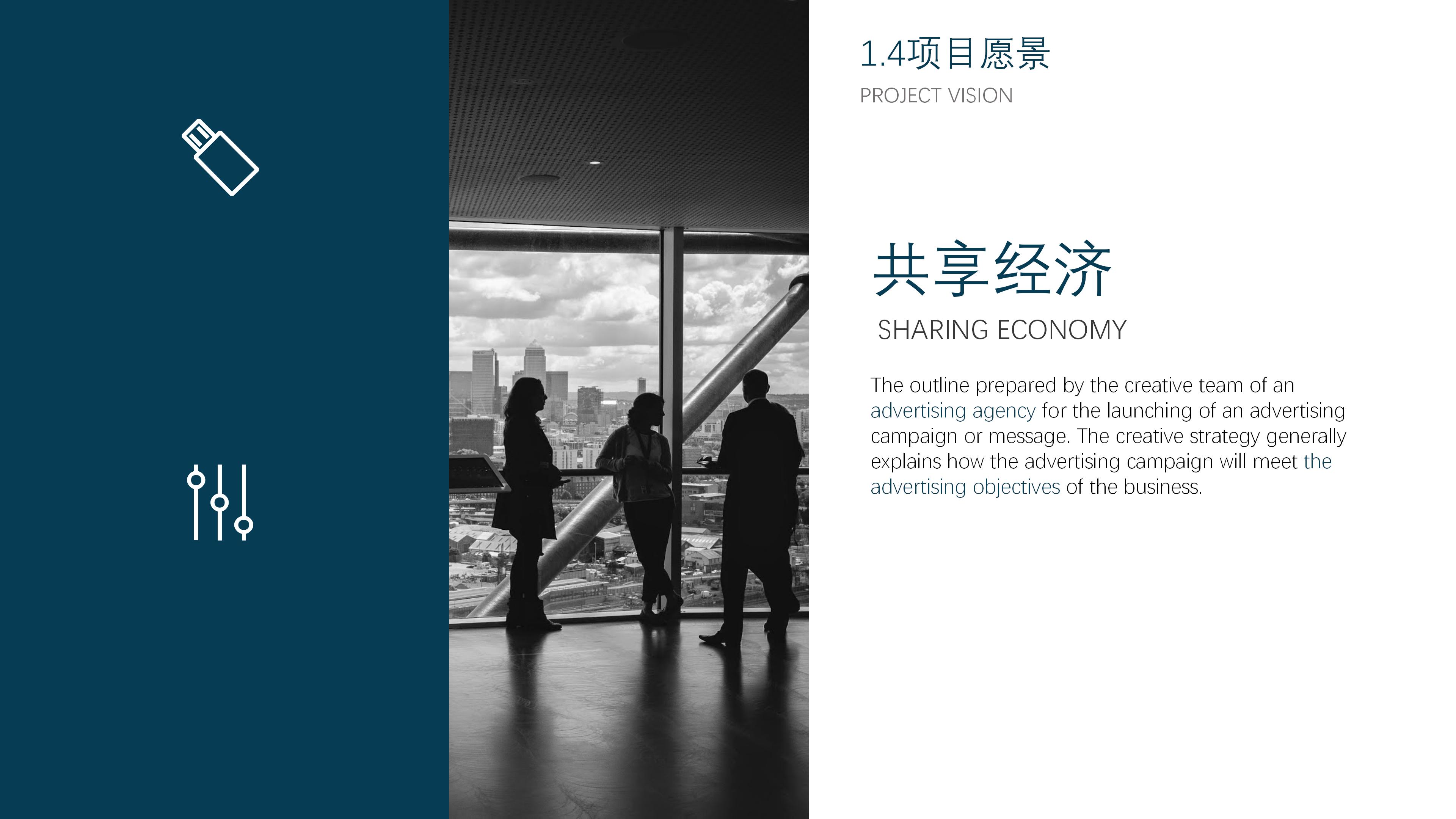 简约大气微立体风企业商务计划书PPT模板