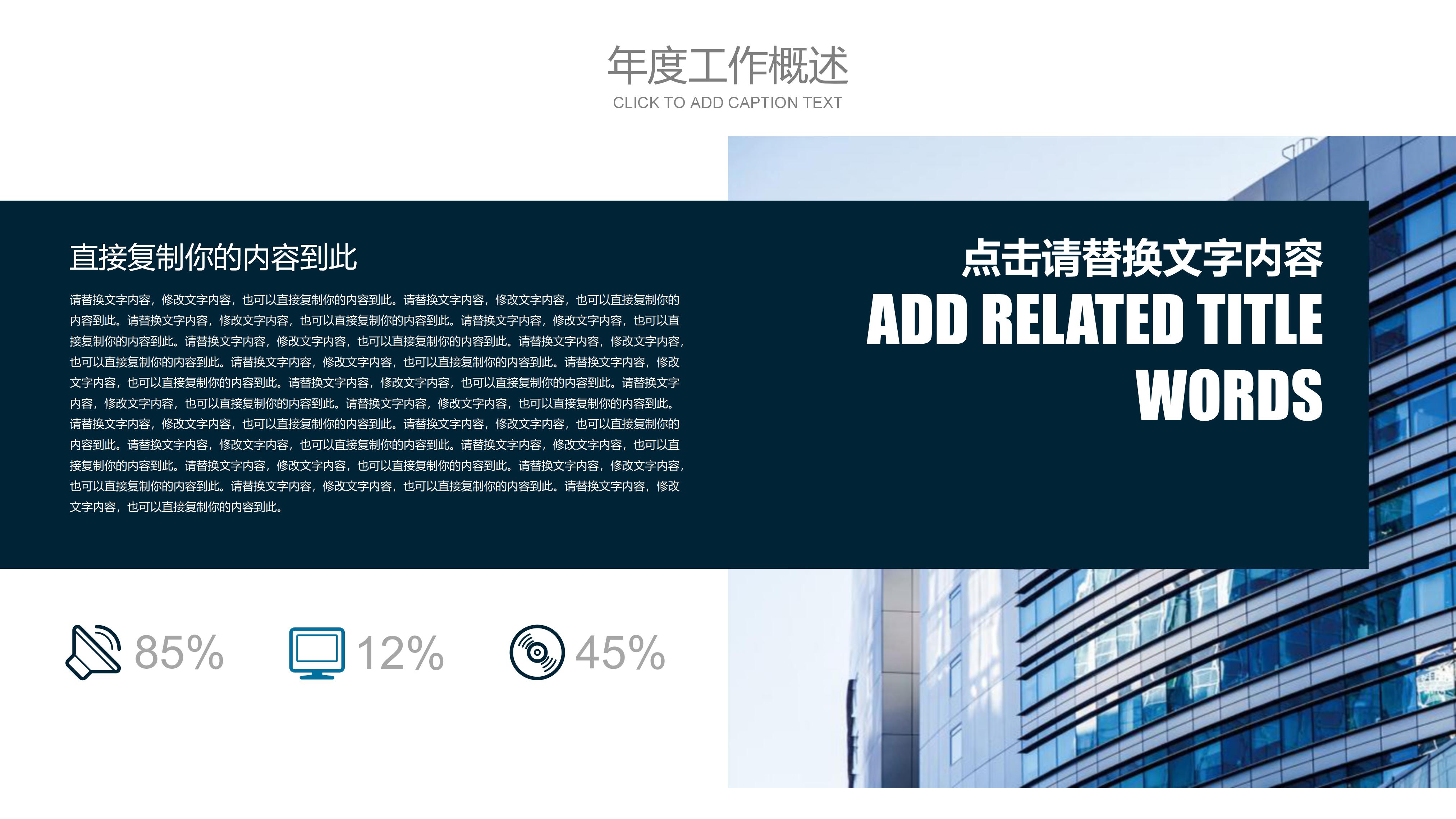 时尚现代科技感背景科技公司工作汇报PPT模板