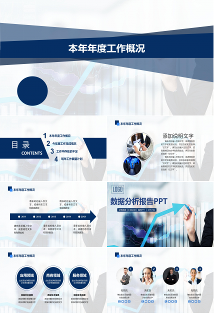 时尚大气科技图表背景公司财务分析报告PPT模板