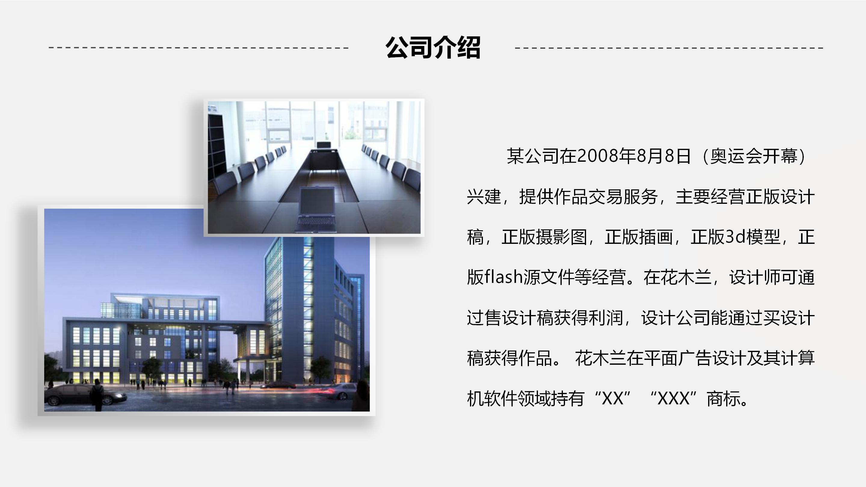 简单大气现代微立体风公司员工入职培训PPT模板