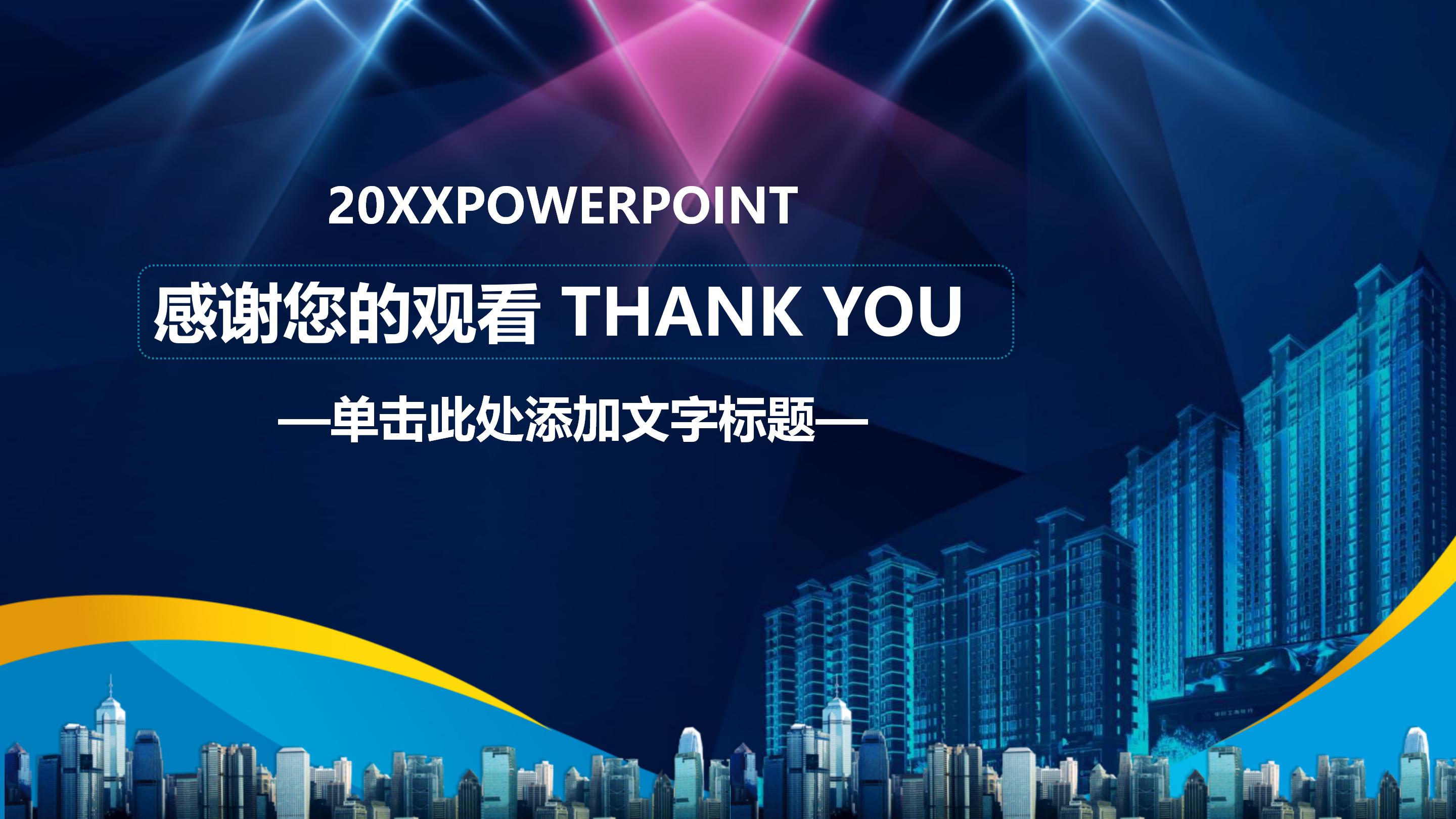 水果店推广方案ppt模板