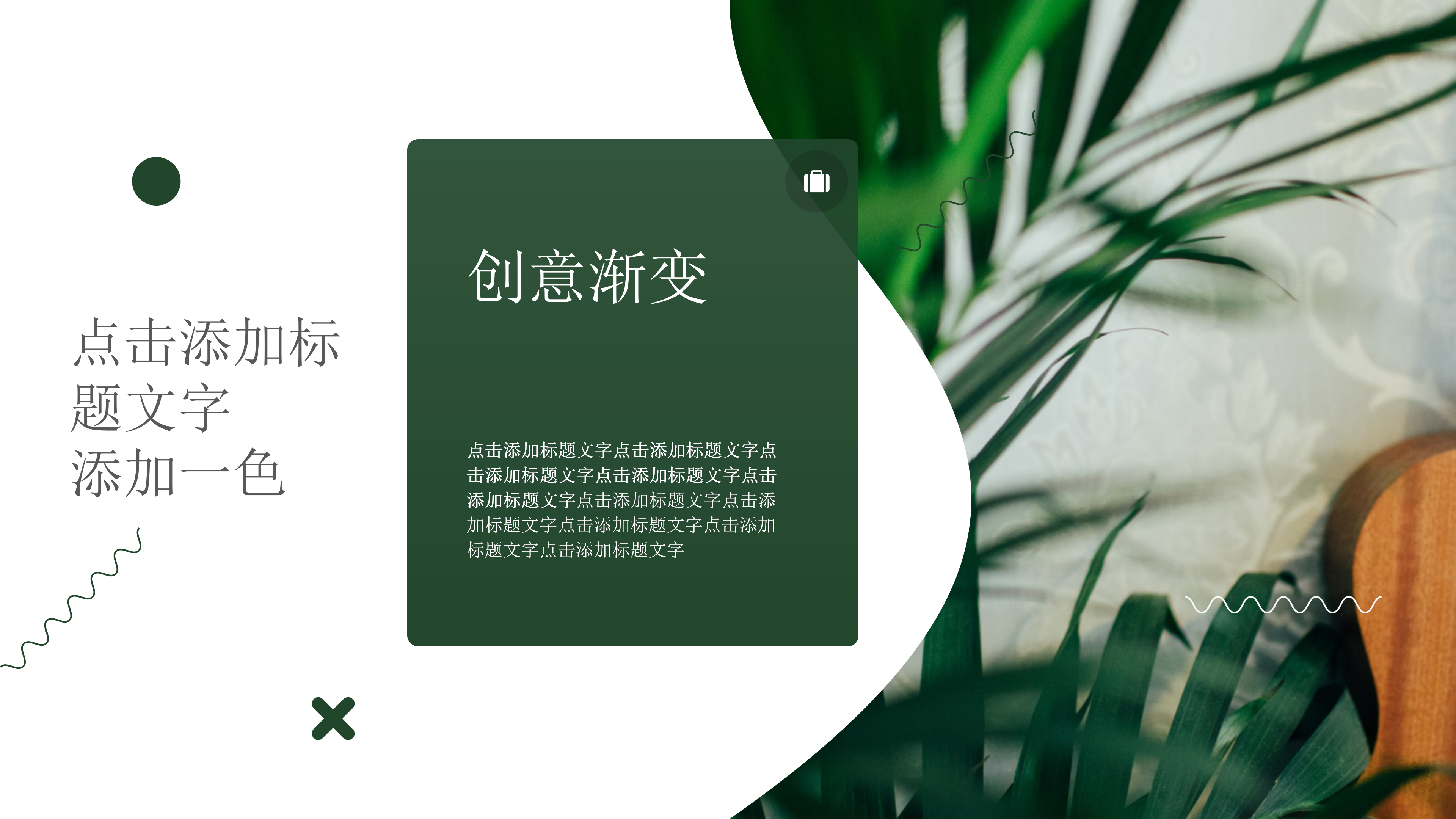 文艺小清新旅游纪念ppt模板