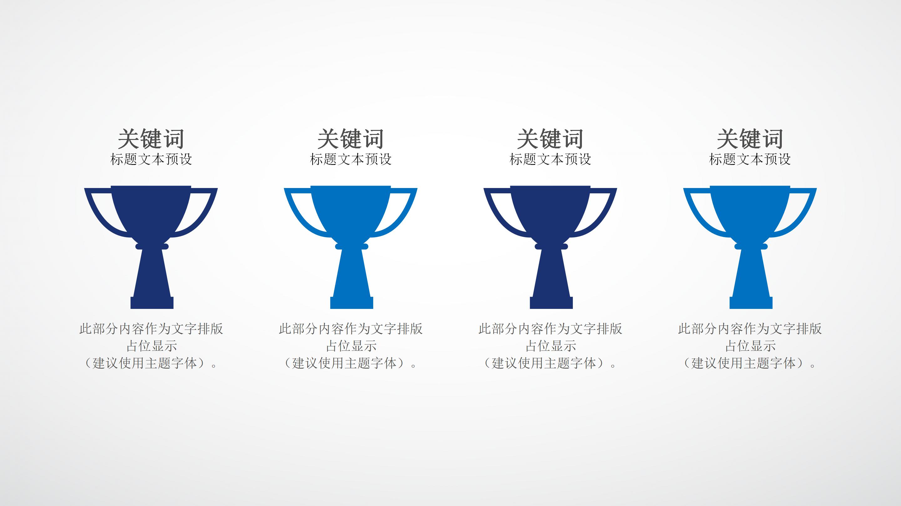 创意简约科技点线背景公司商务通用PPT模板