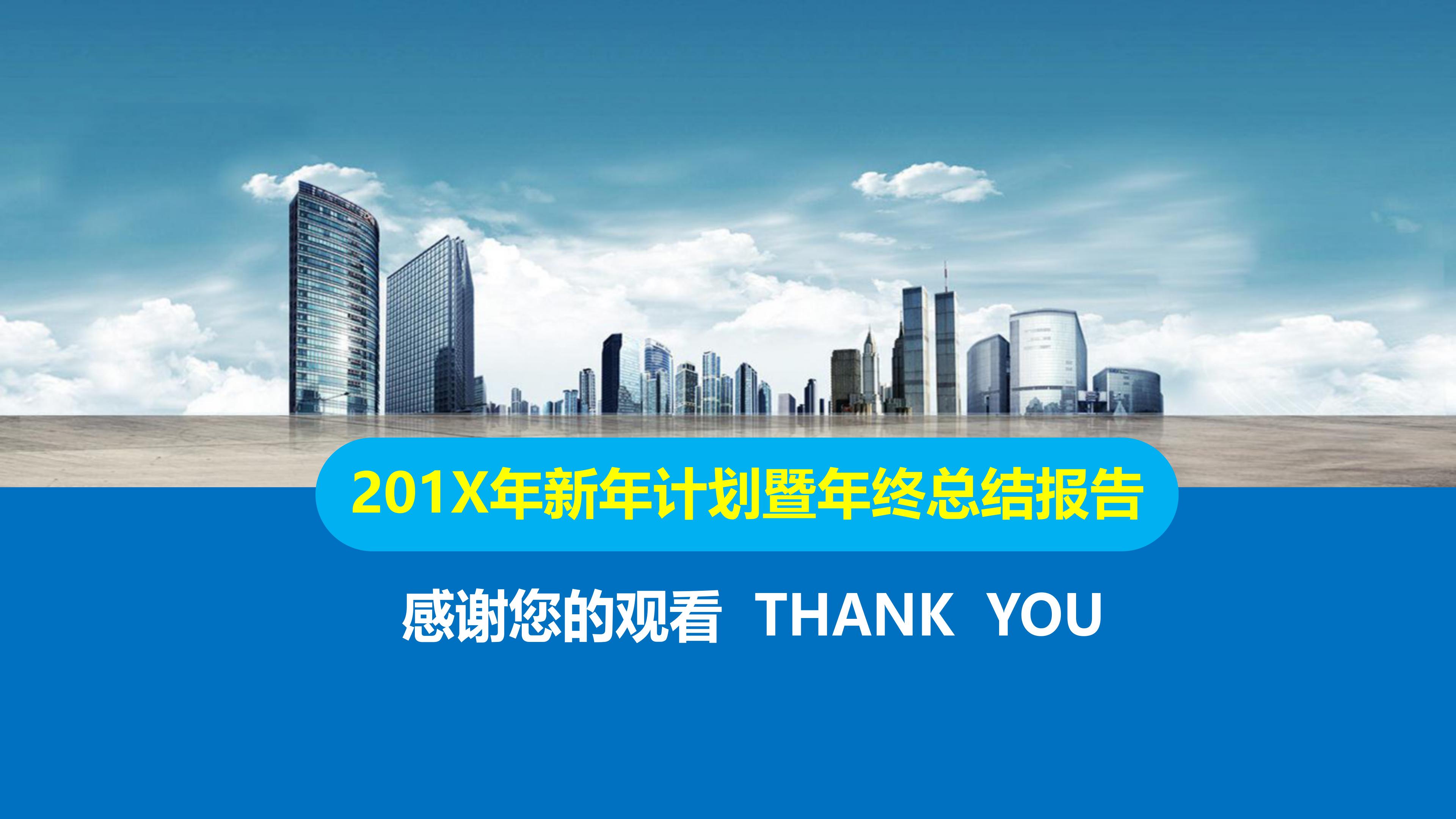 幼儿园品牌推广方案ppt模板