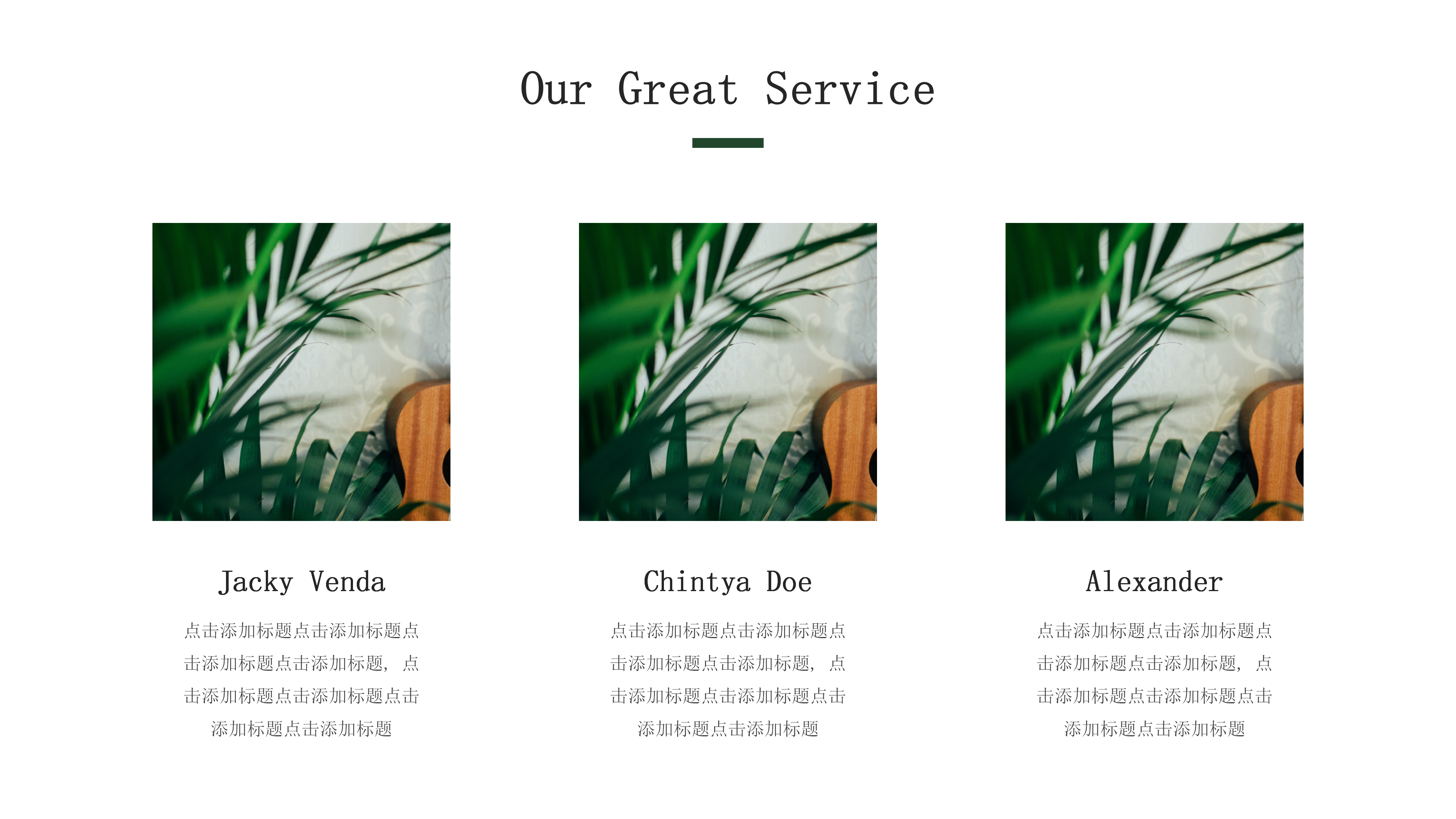 文艺小清新旅游纪念ppt模板