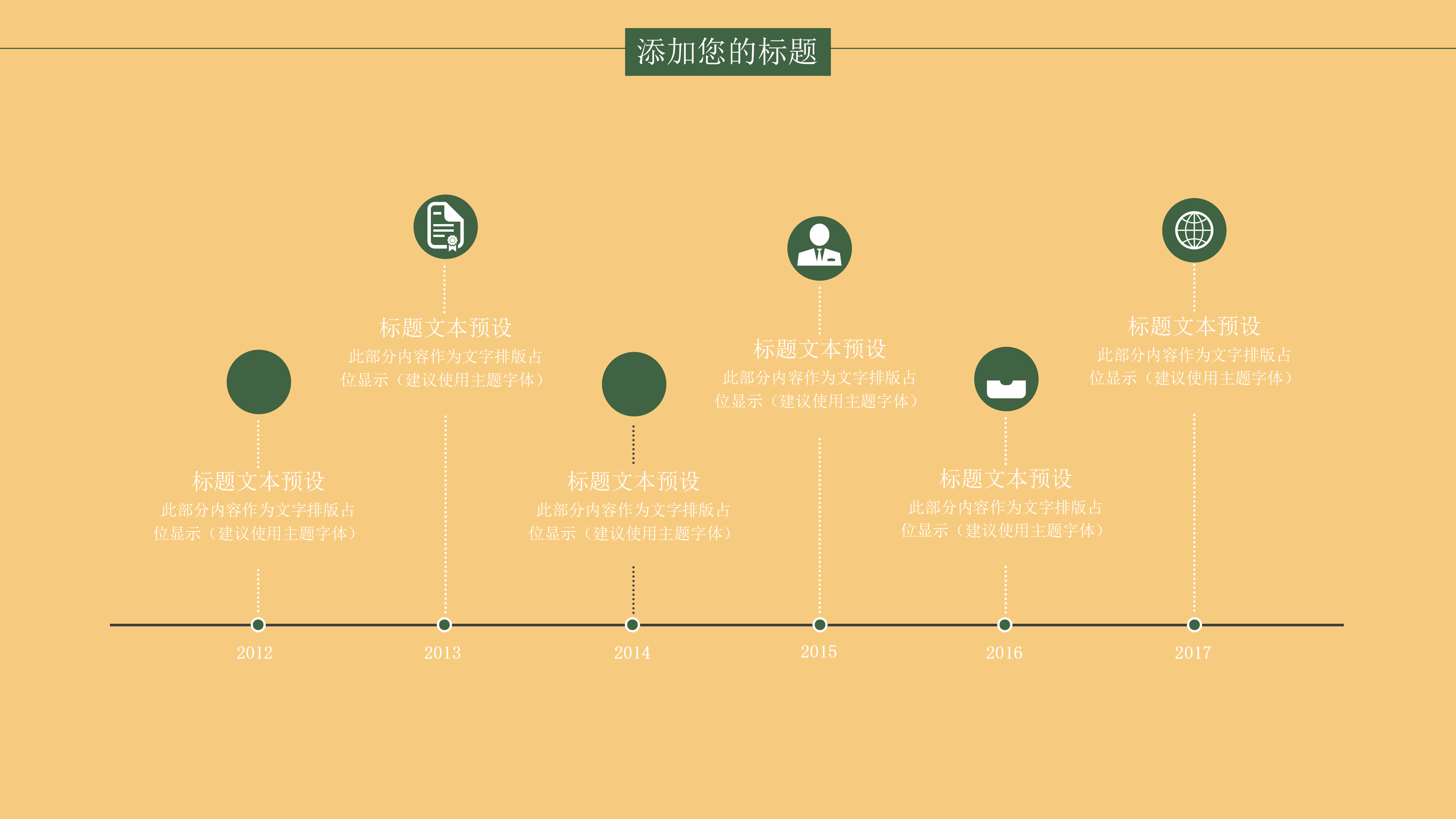 文艺简约商务下半年工作计划PPT模板