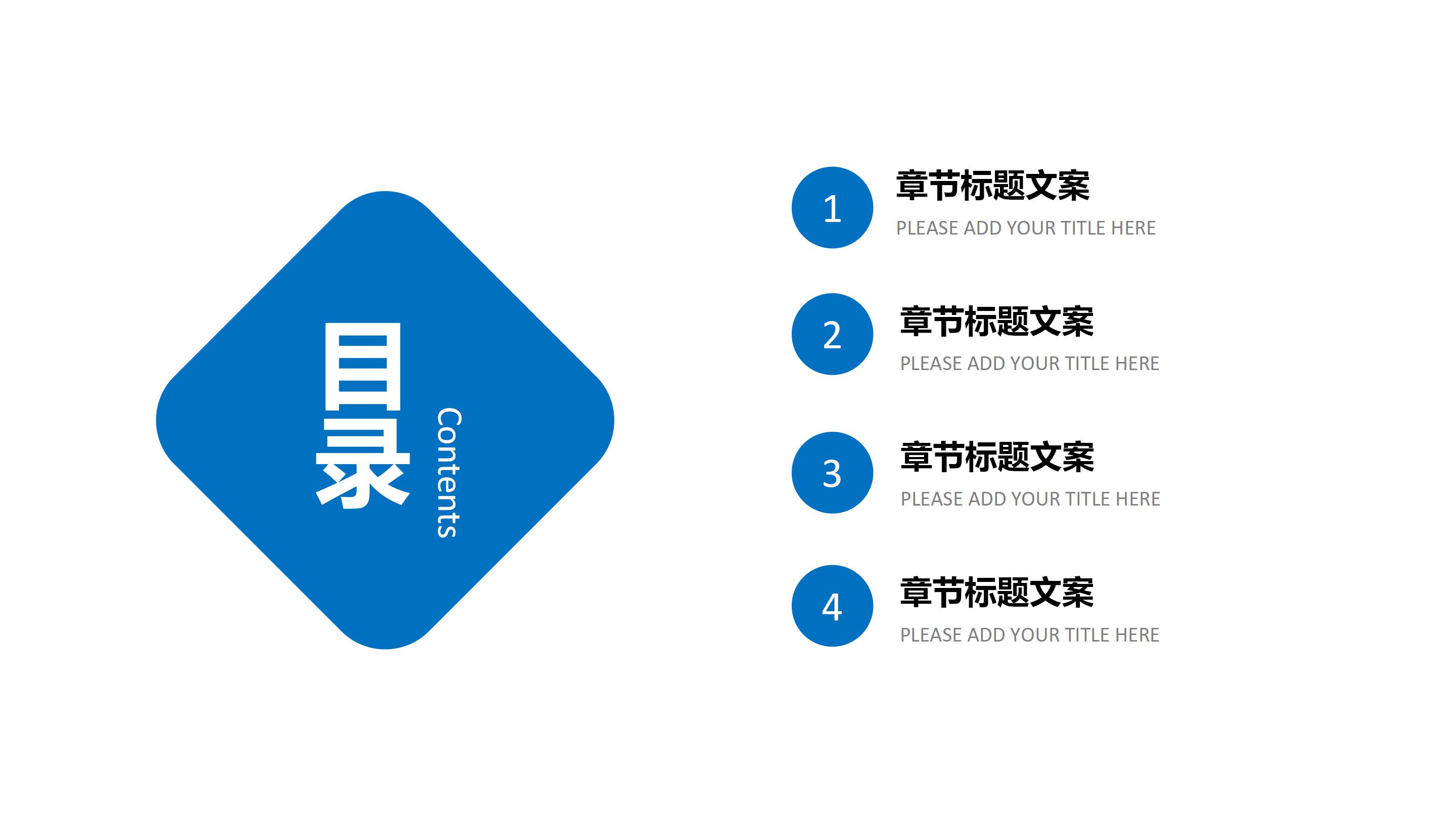 简洁大气蓝色透明遮罩点缀商务工作汇报PPT模板