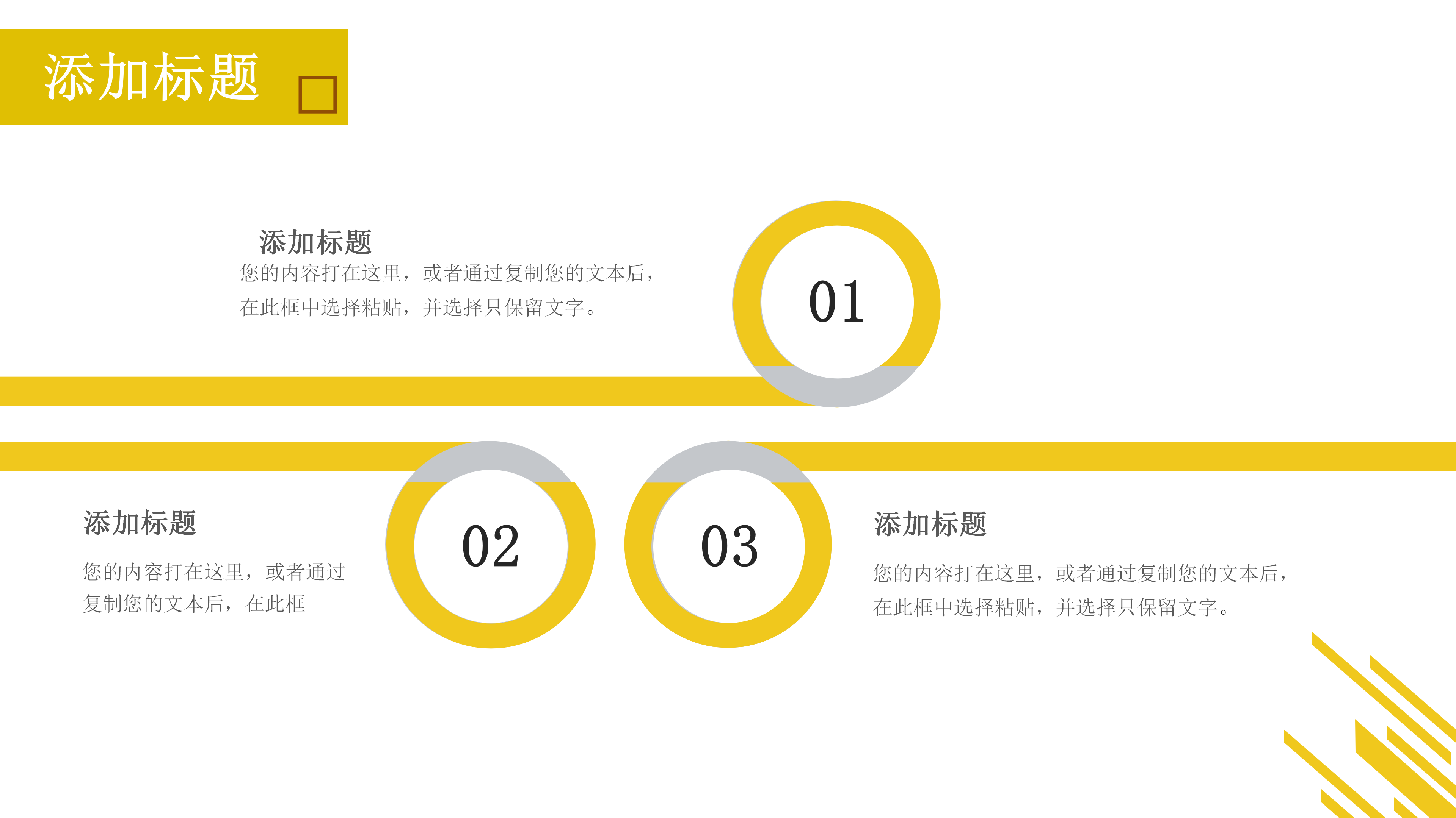 商务简约排版年中工作总结PPT模板