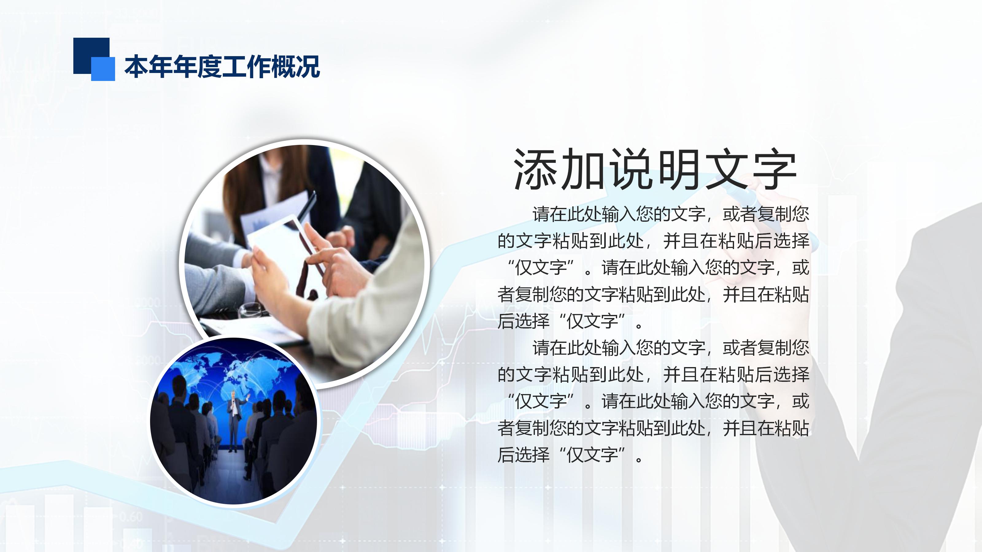 时尚大气科技图表背景公司财务分析报告PPT模板