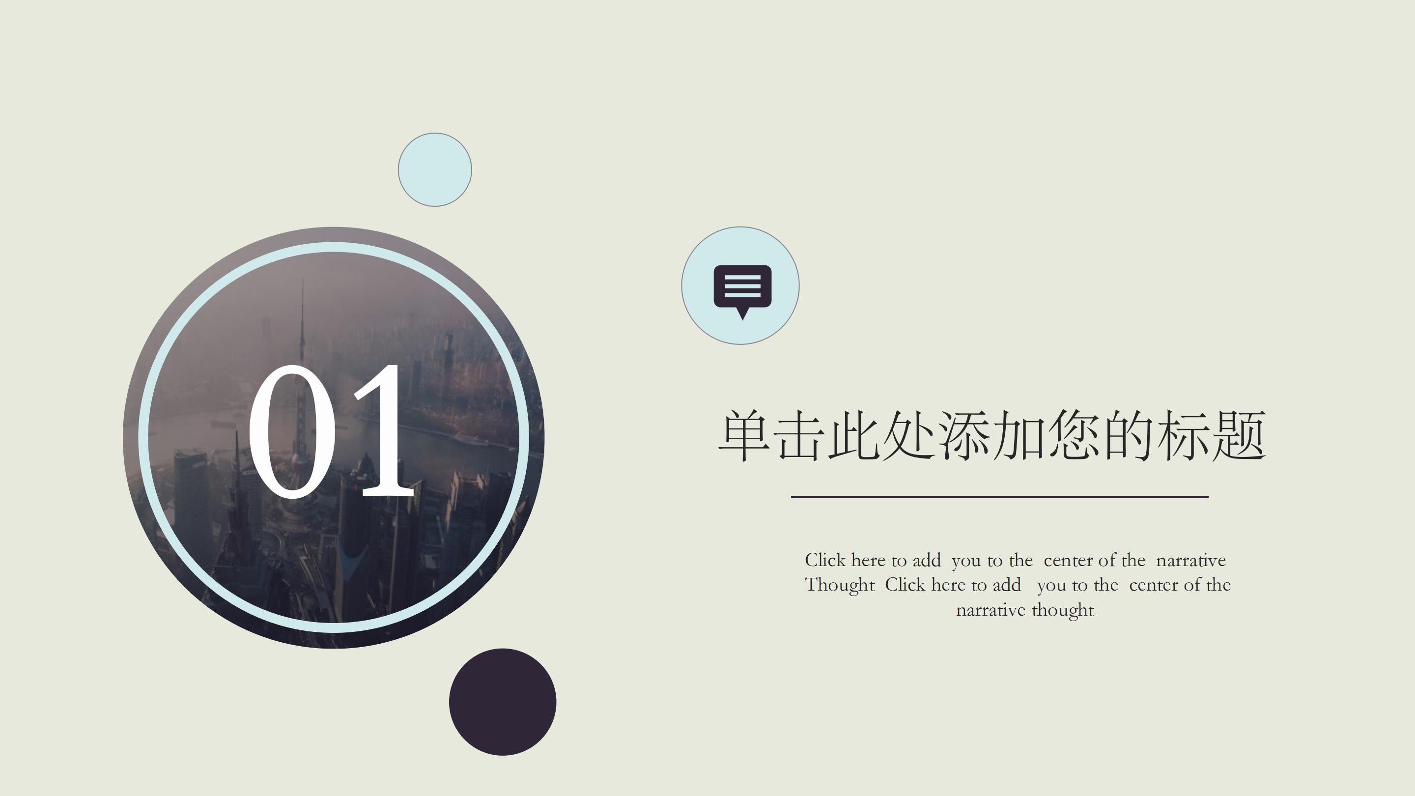 互联网物业推广方案ppt模板