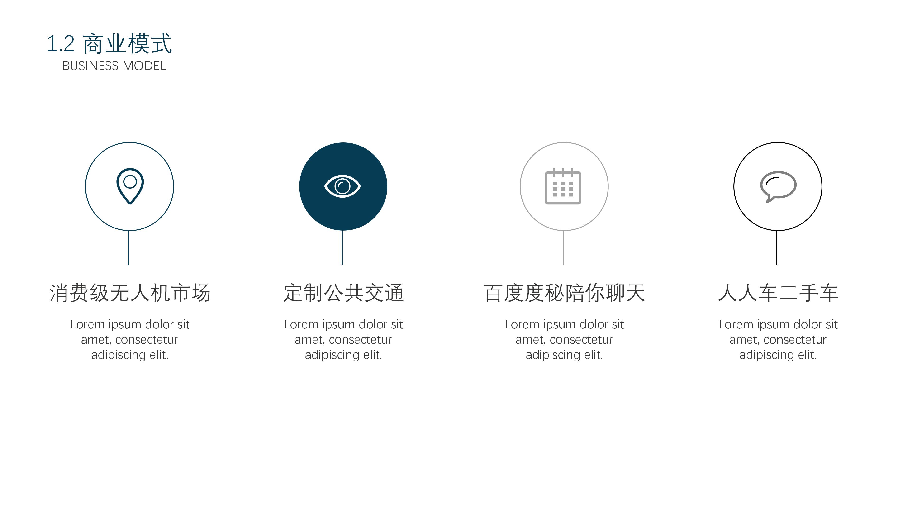 简约大气微立体风企业商务计划书PPT模板