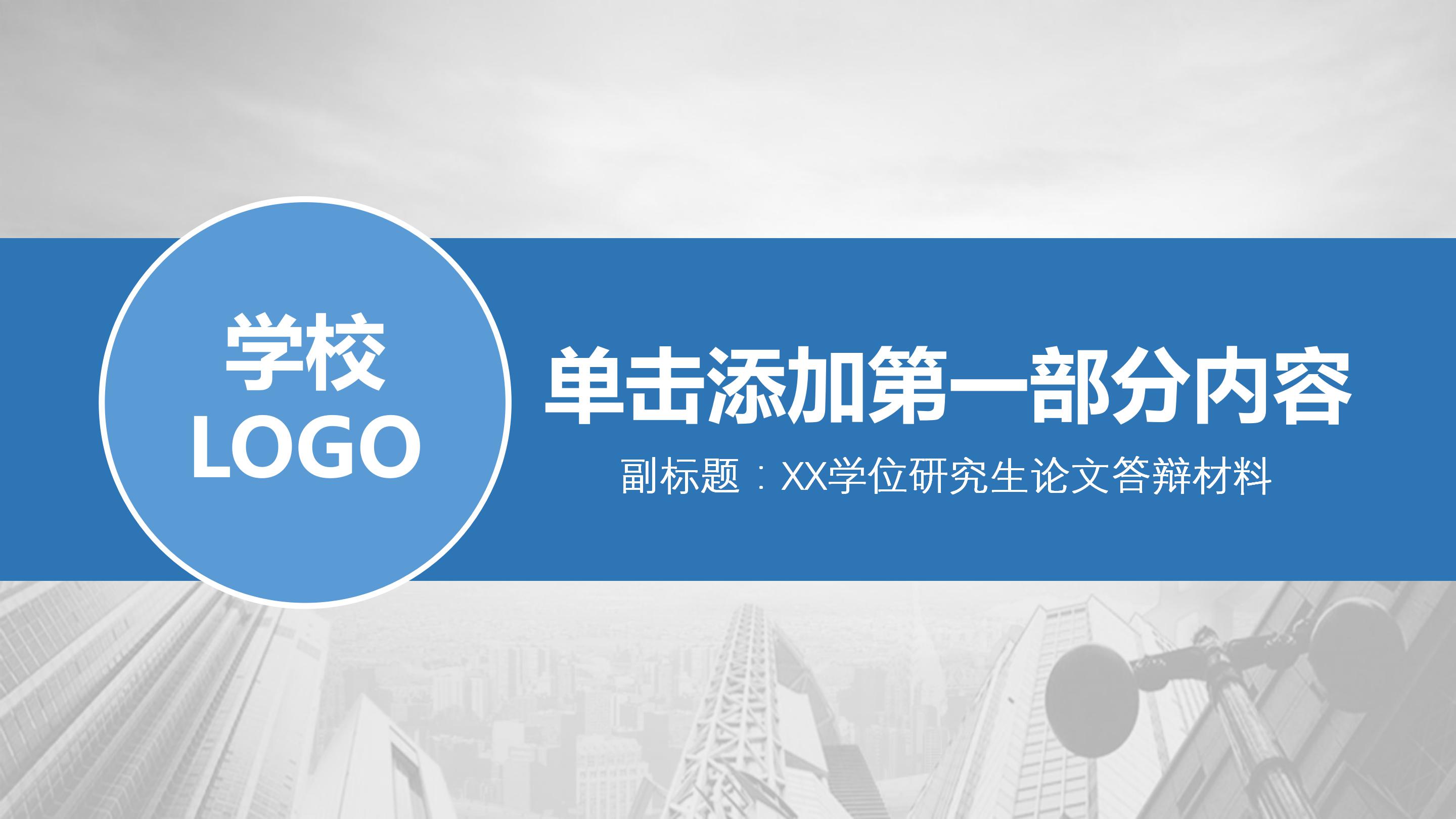 幼儿园课题结题汇报ppt模板