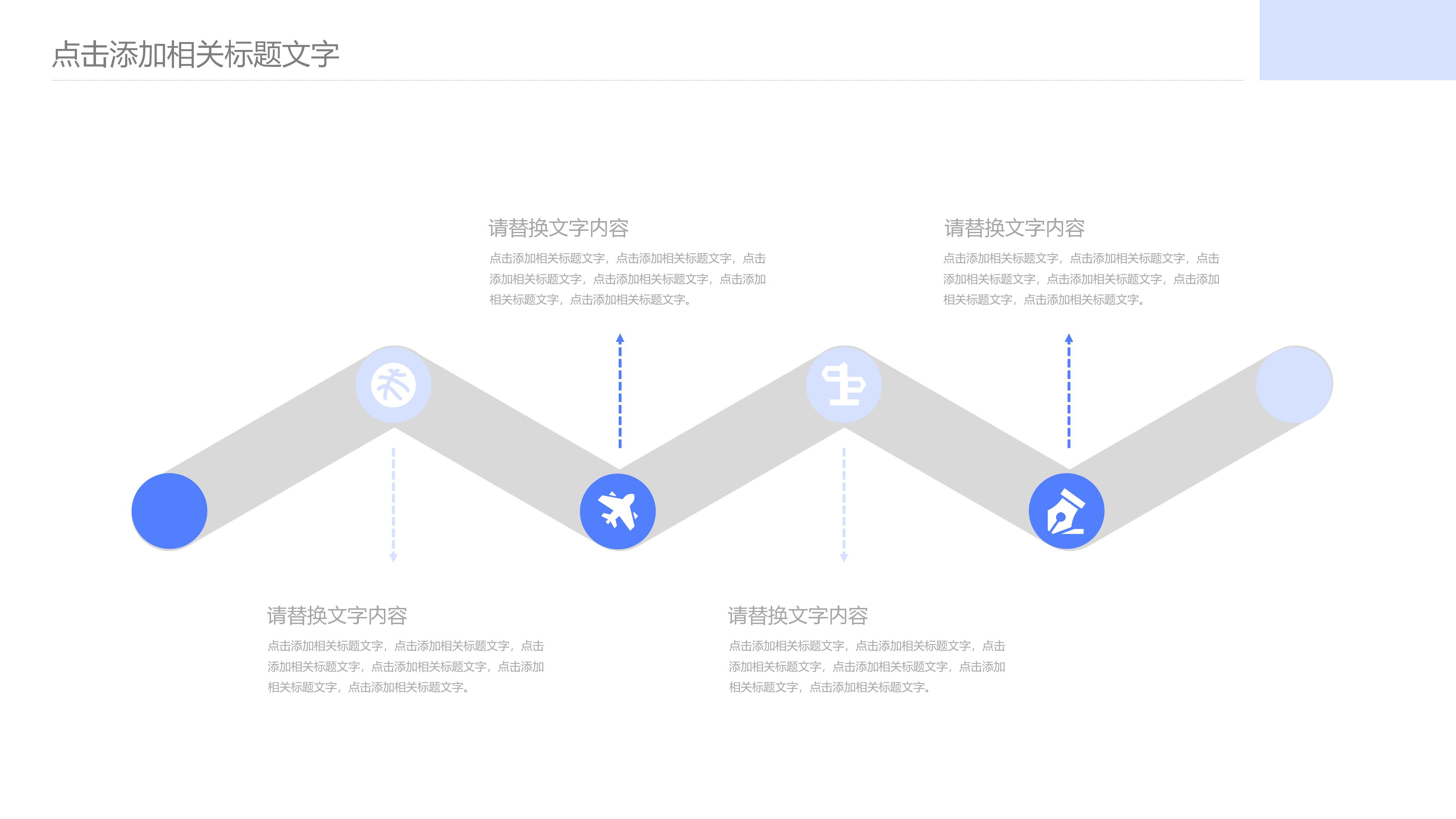 时尚动感三维蓝色线条背景公司商务通用PPT模板