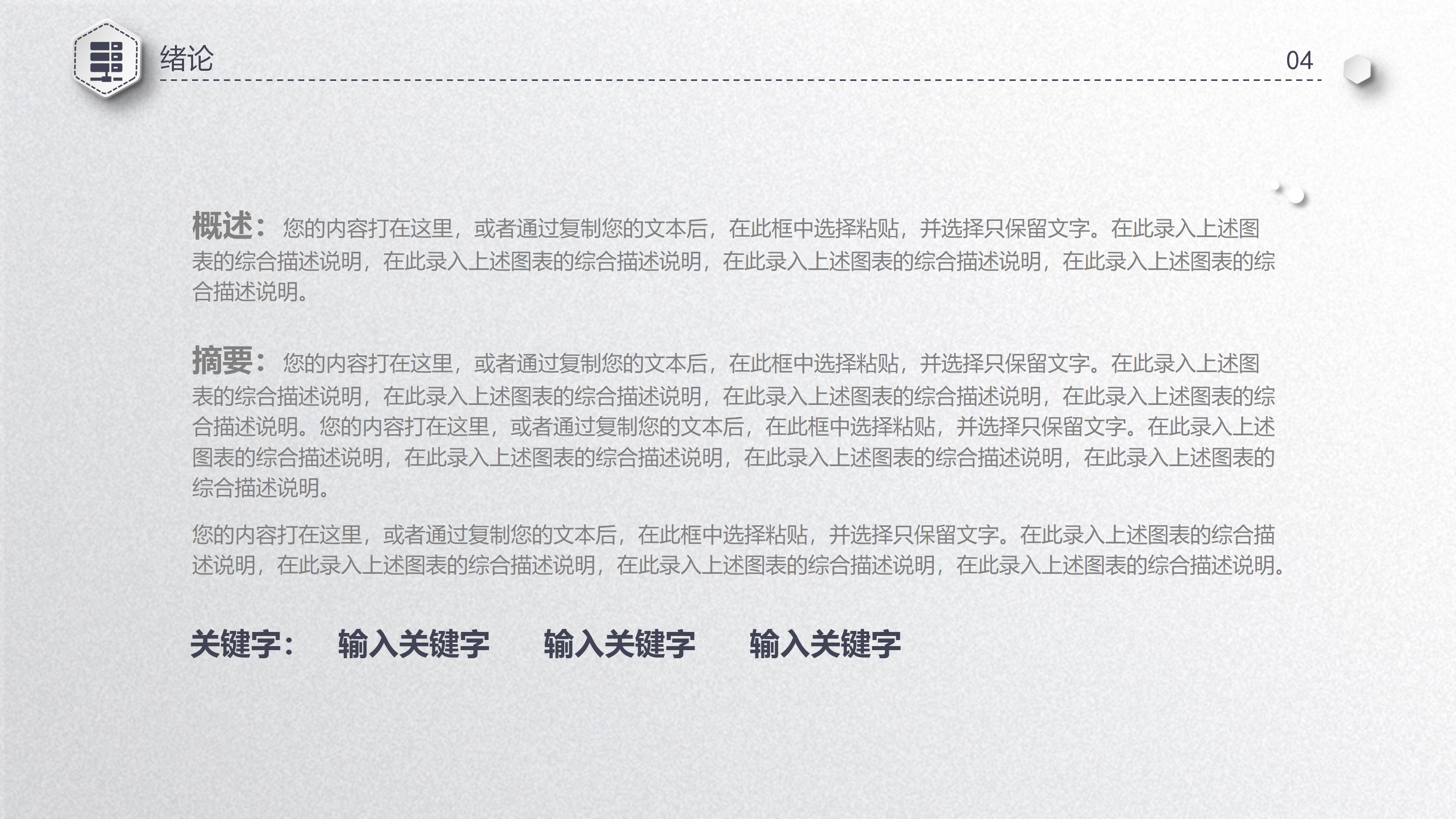 小学课题结题汇报ppt模板