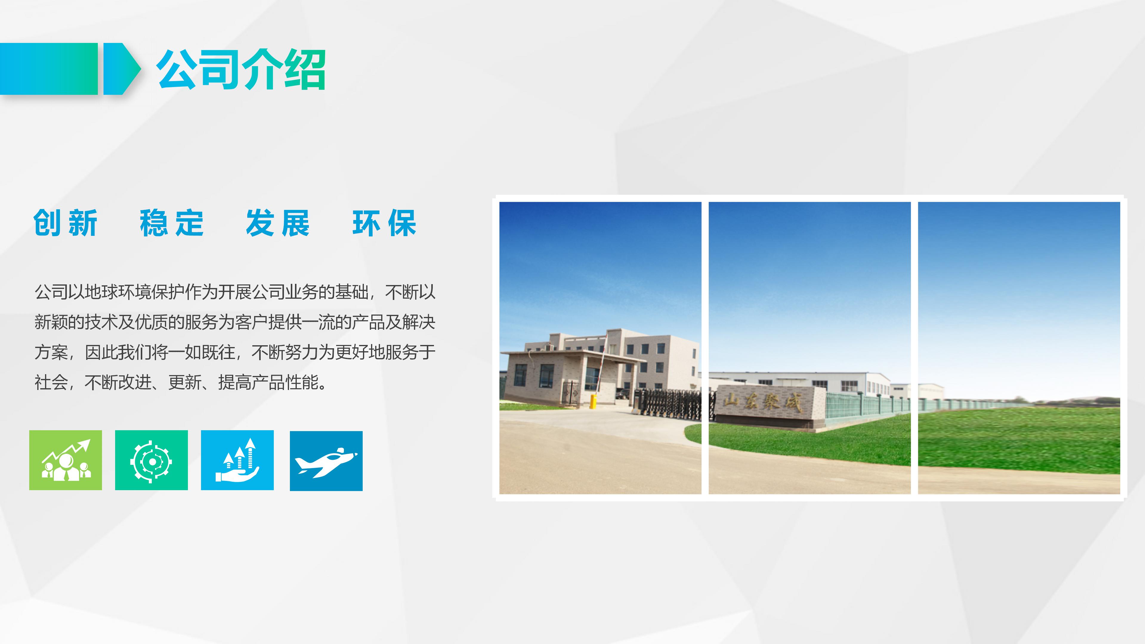 简约蓝绿渐变微立体风商务公司介绍PPT模板