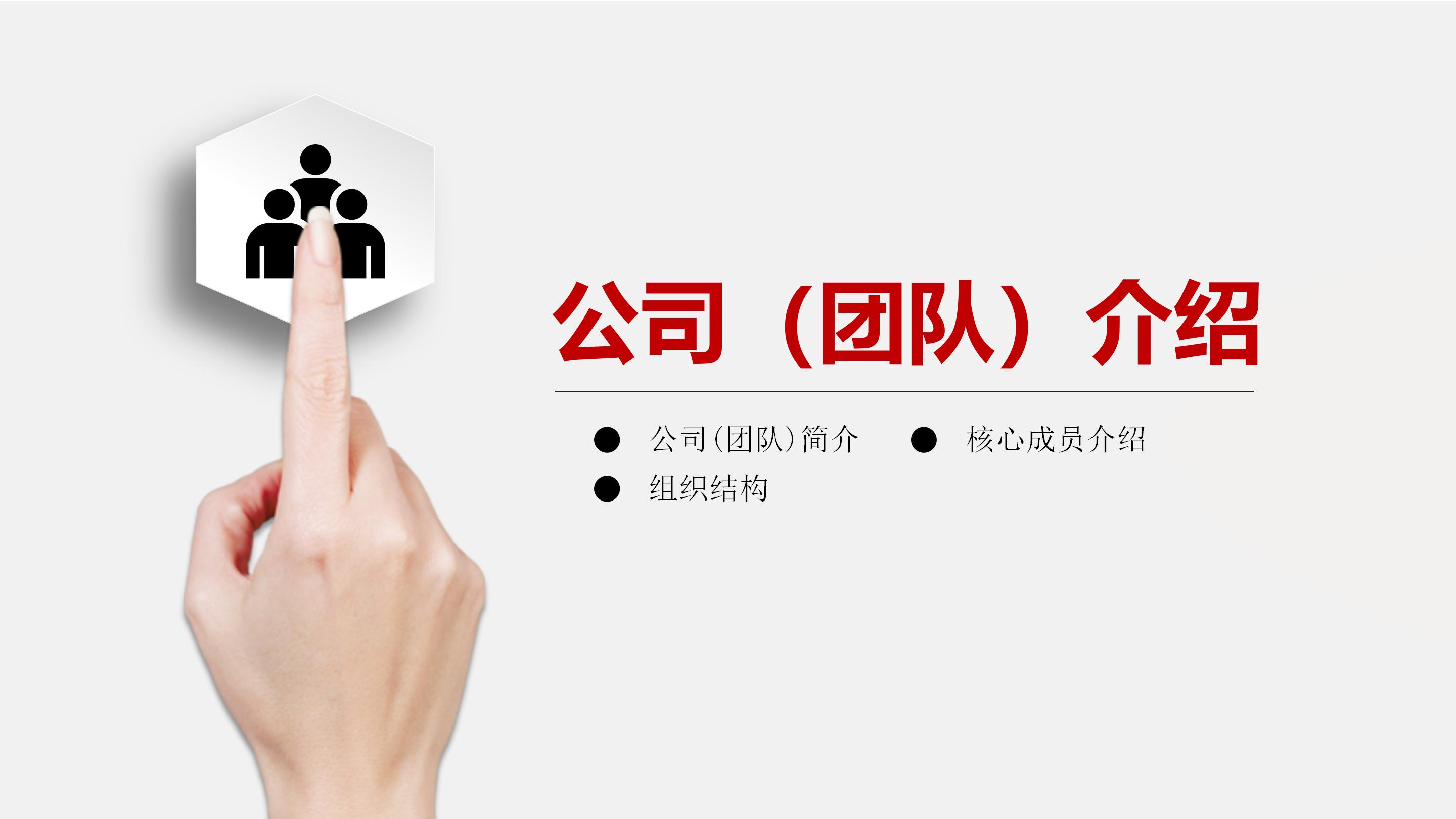 简单大气现代微立体风公司员工入职培训PPT模板