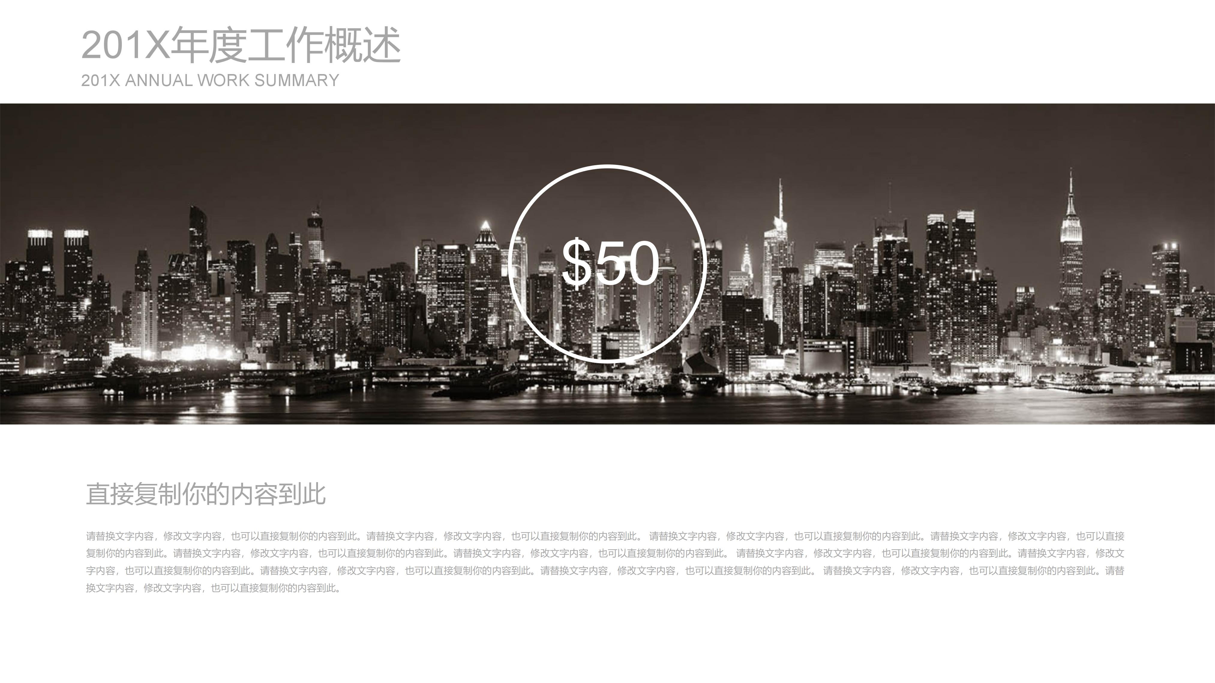 家居设计推广方案ppt模板